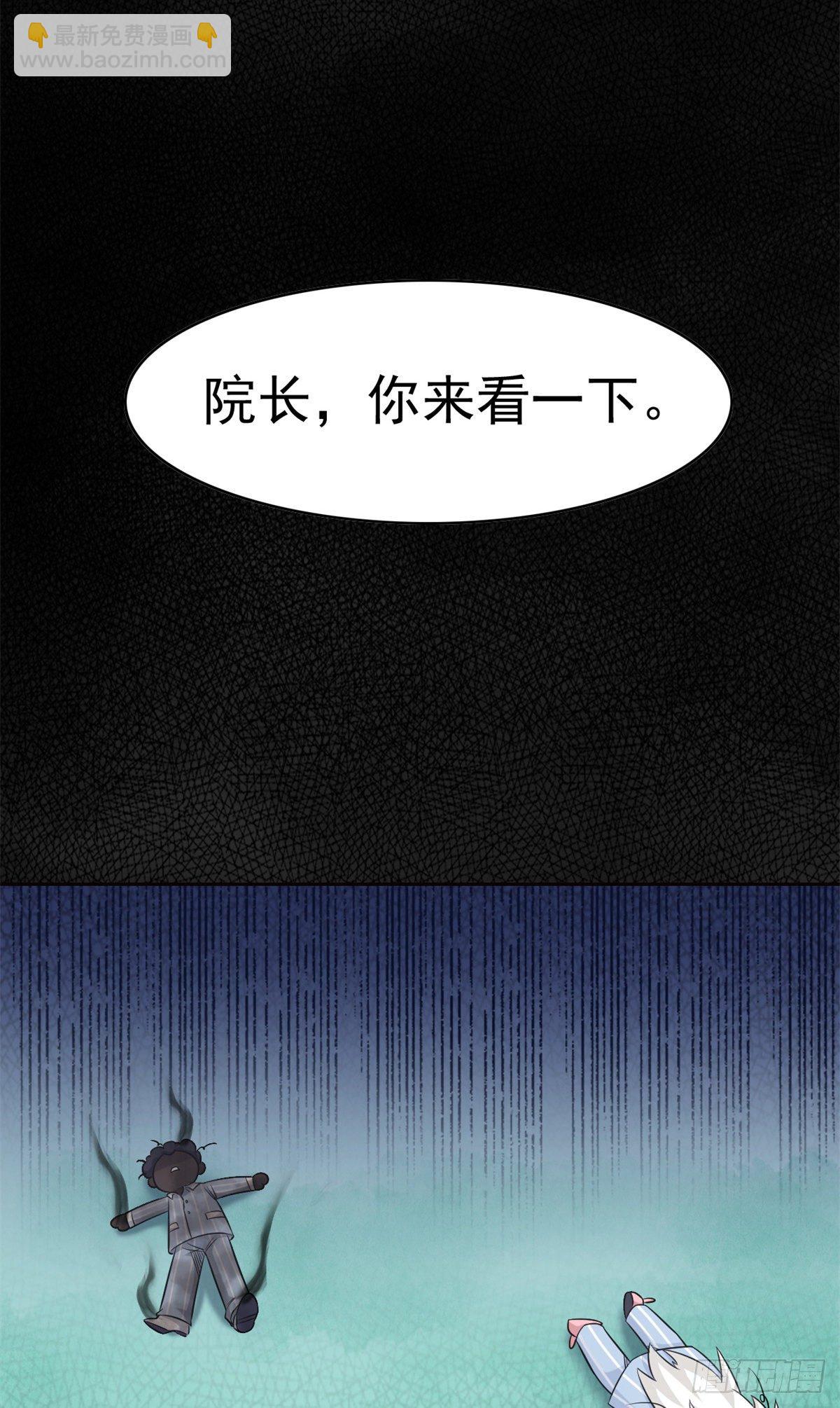 42 高压箱上，跳个辣舞(1/2)-第44话