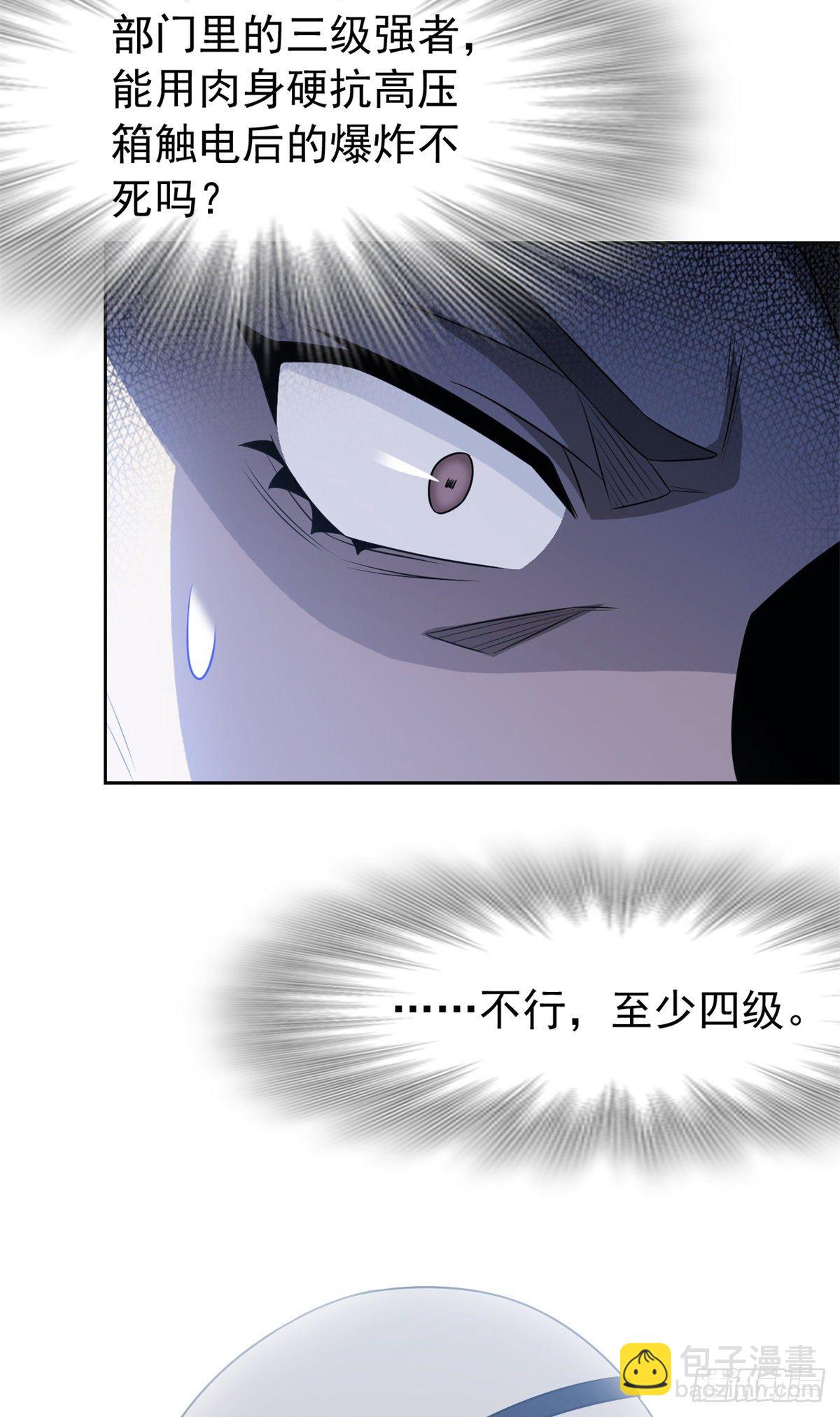 44 隔壁老王，踏上归途(1/2)-第46话