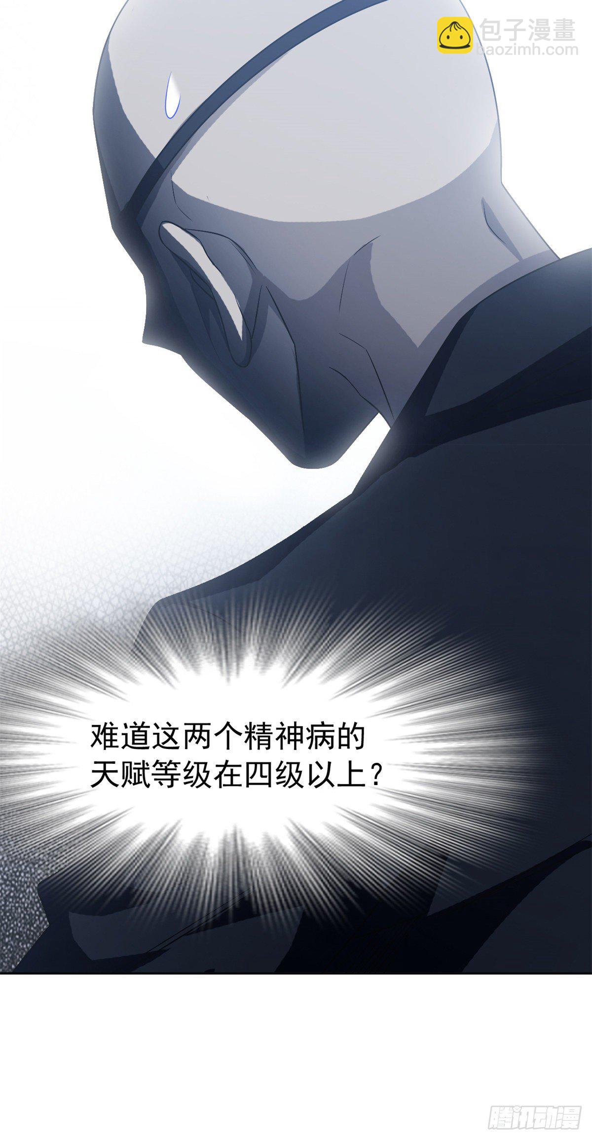 44 隔壁老王，踏上归途(1/2)-第46话