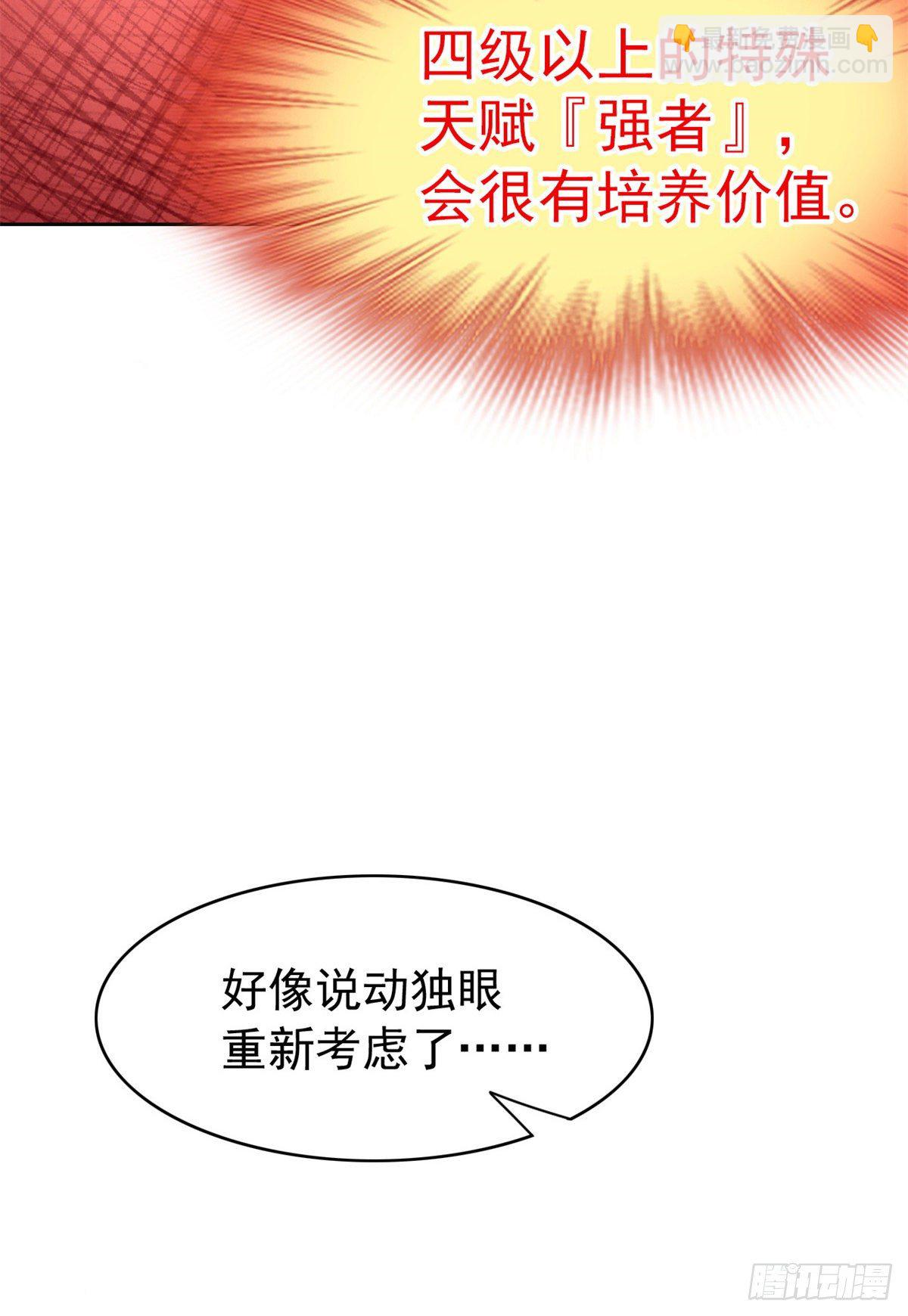 44 隔壁老王，踏上归途(1/2)-第46话