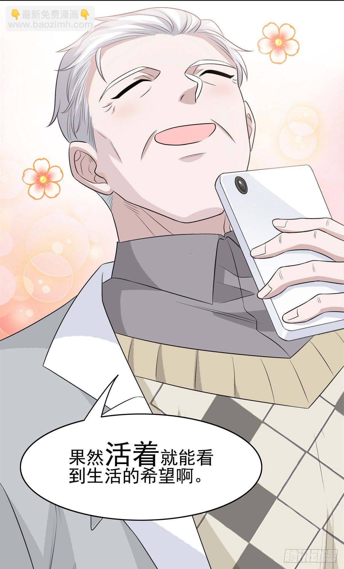44 隔壁老王，踏上归途(1/2)-第46话