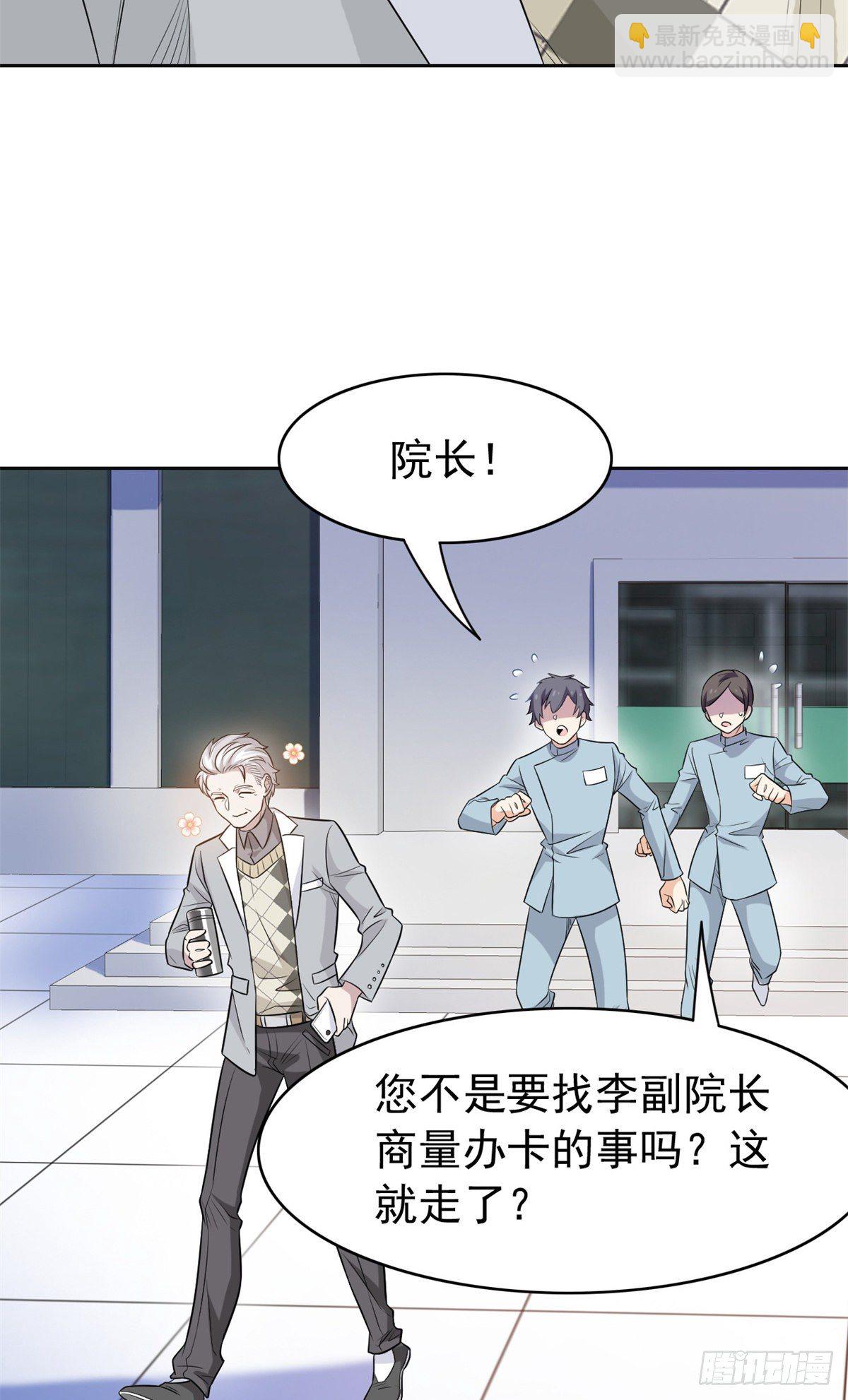 44 隔壁老王，踏上归途(1/2)-第46话