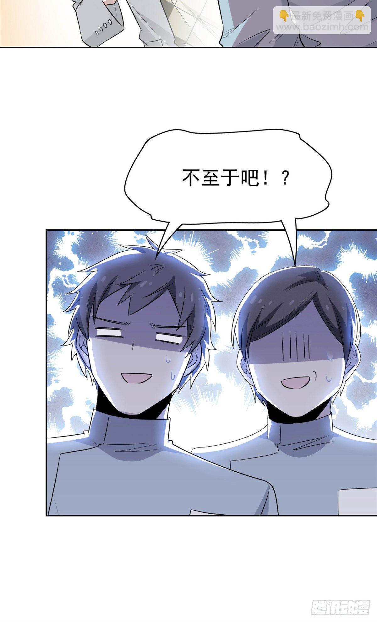44 隔壁老王，踏上归途(1/2)-第46话
