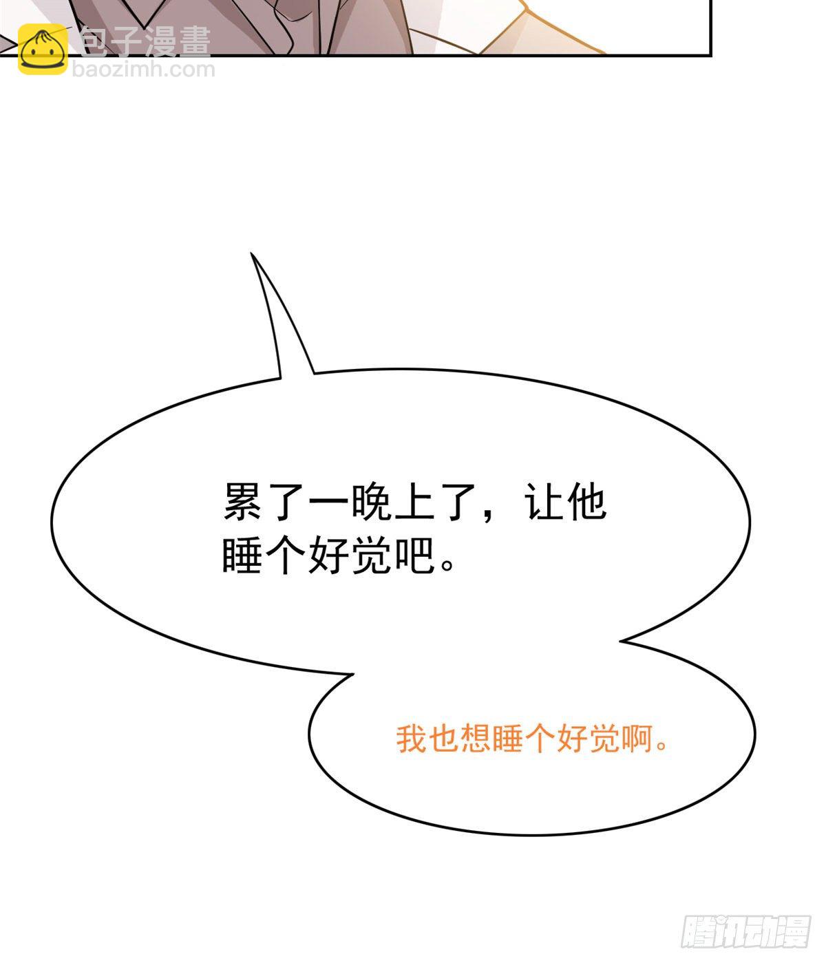 44 隔壁老王，踏上归途(1/2)-第46话