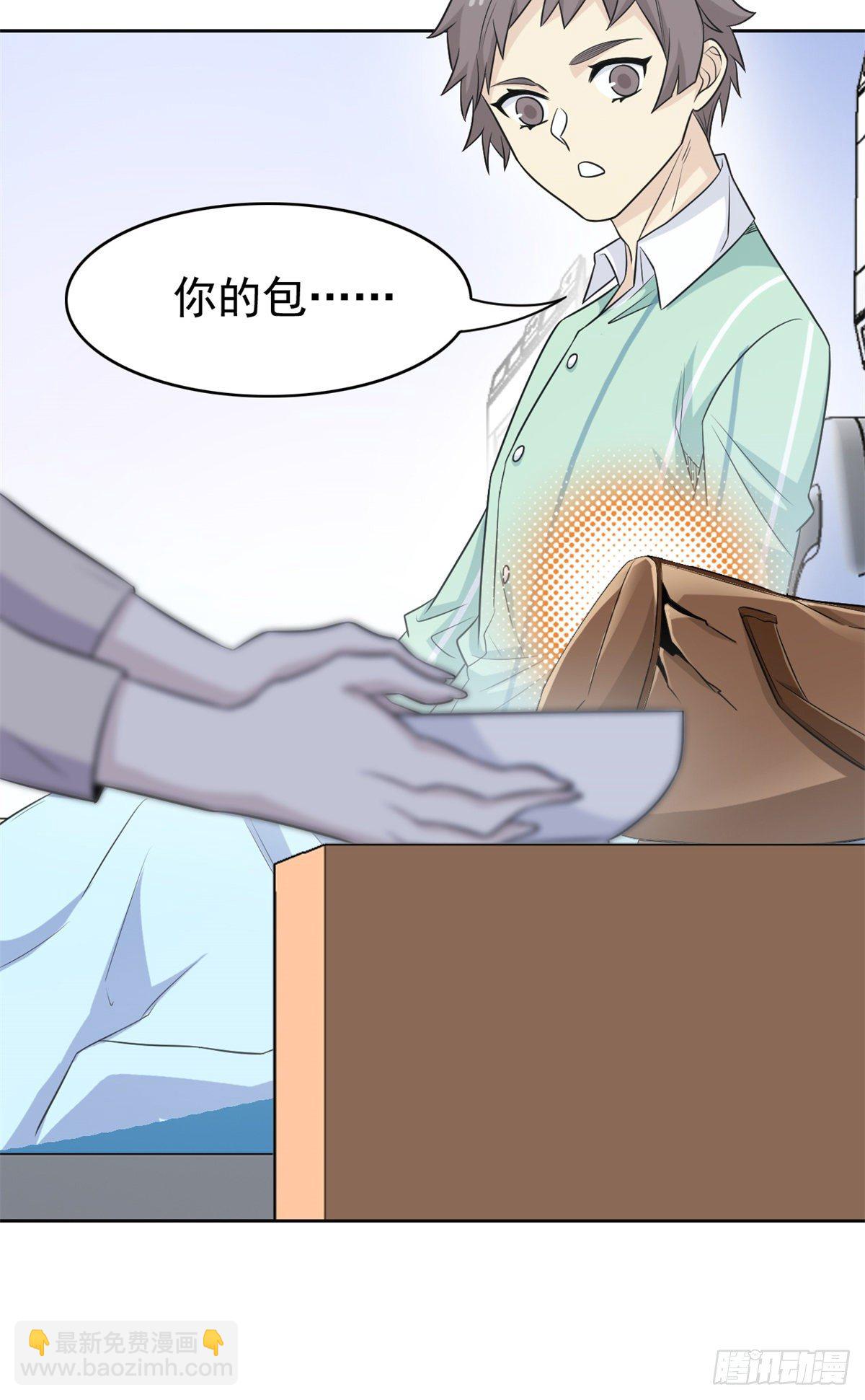 44 隔壁老王，踏上归途(1/2)-第46话
