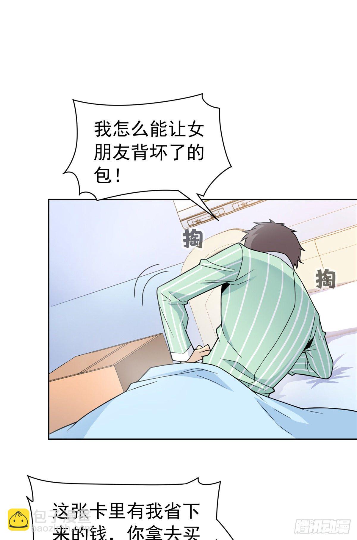 44 隔壁老王，踏上归途(1/2)-第46话