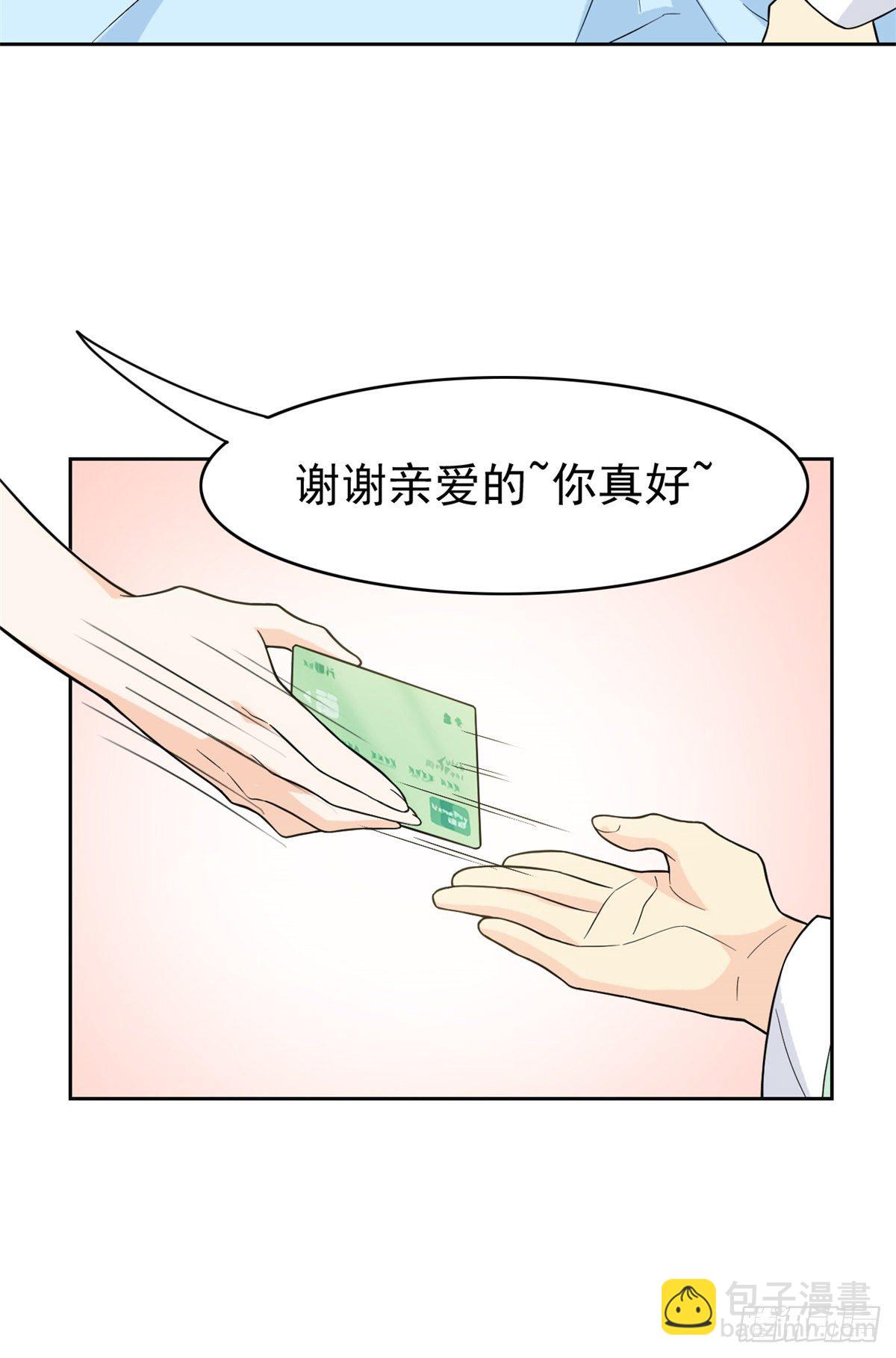 44 隔壁老王，踏上归途(1/2)-第46话