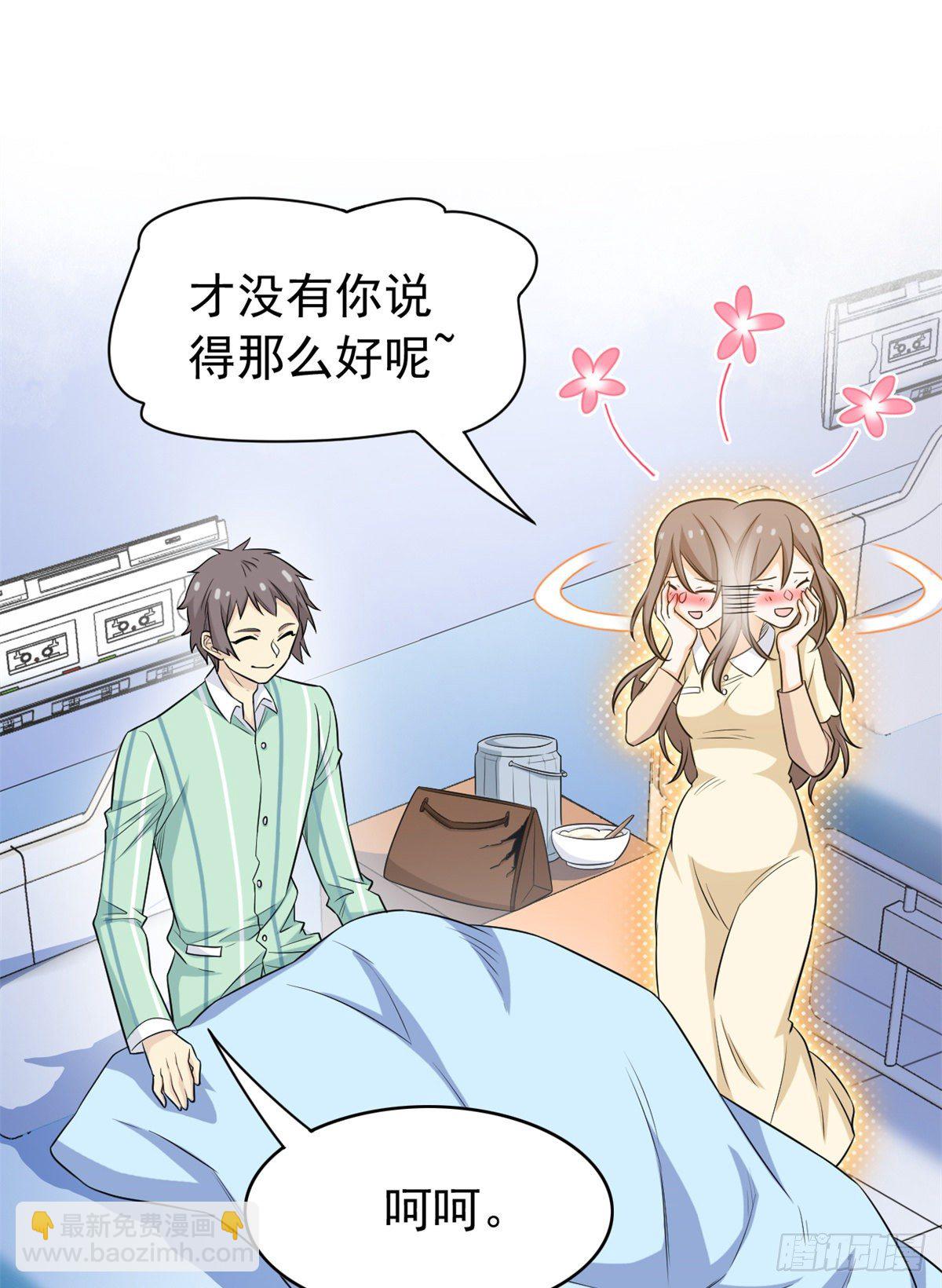 44 隔壁老王，踏上归途(1/2)-第46话