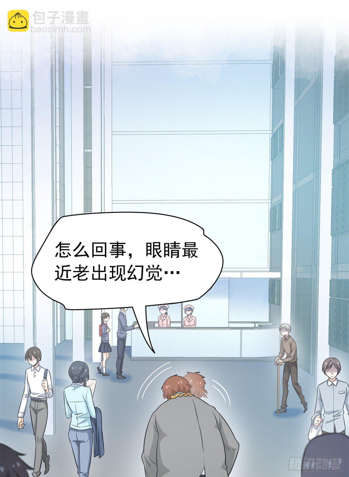 44 隔壁老王，踏上归途(1/2)-第46话