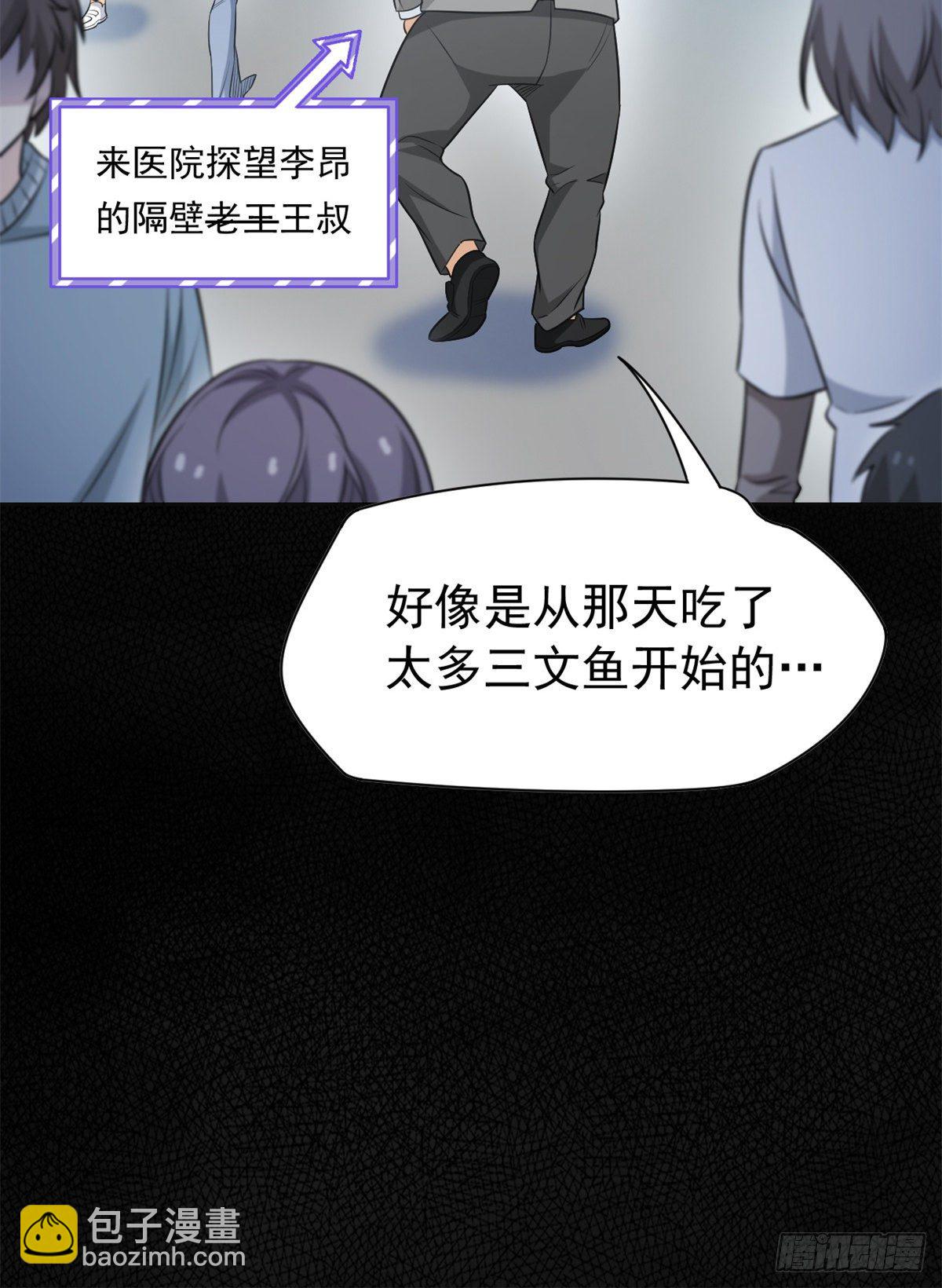 44 隔壁老王，踏上归途(1/2)-第46话