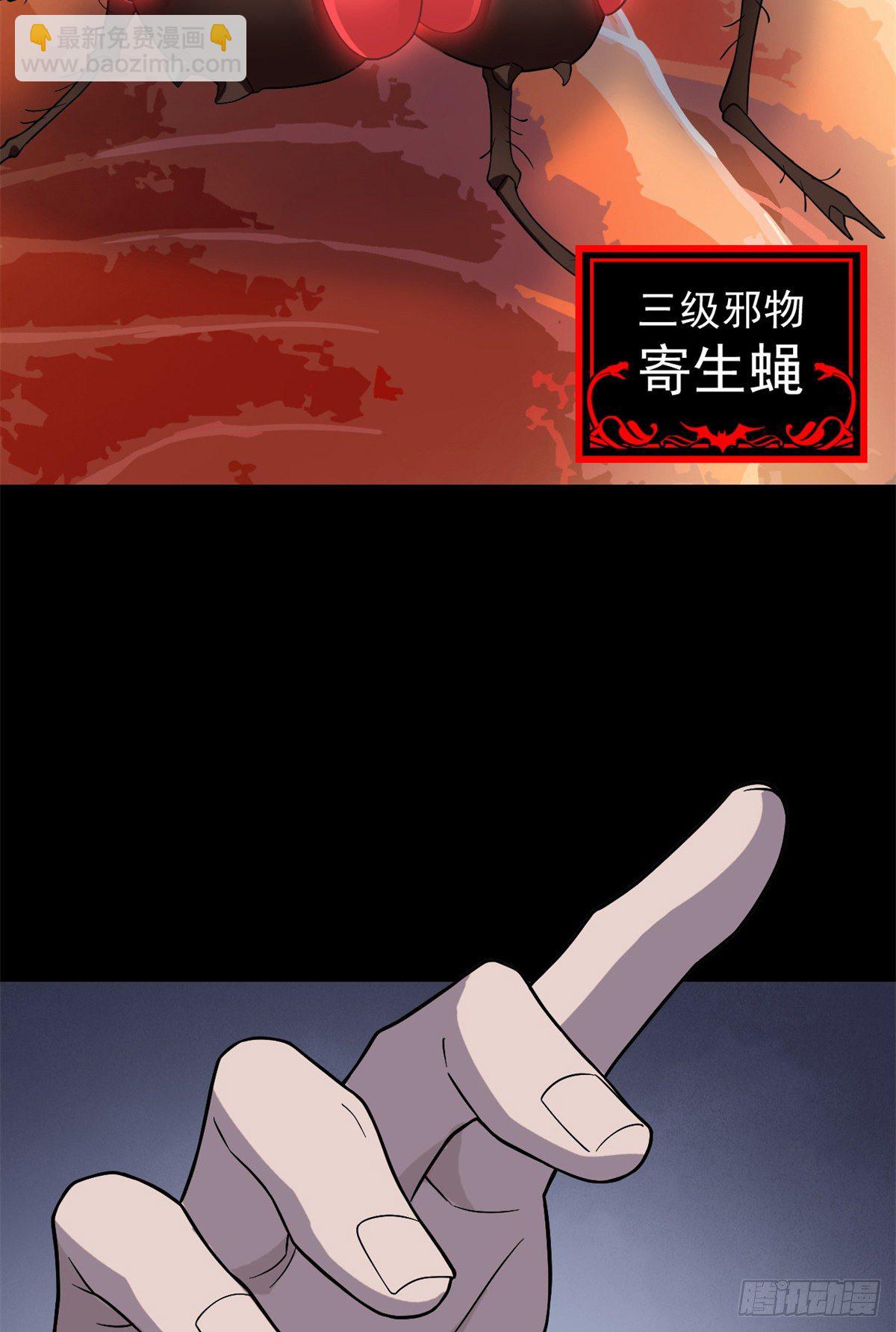44 隔壁老王，踏上归途(1/2)-第46话