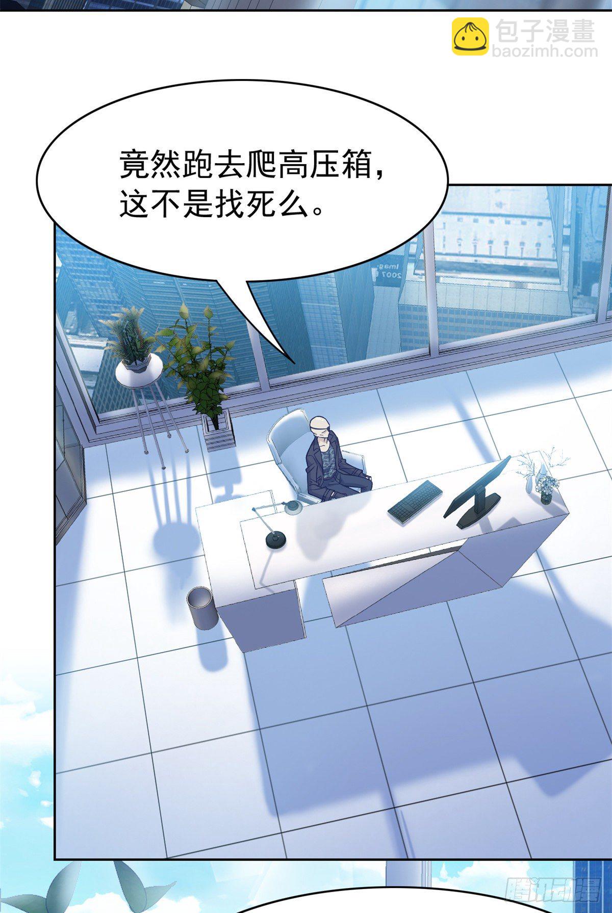 44 隔壁老王，踏上归途(1/2)-第46话