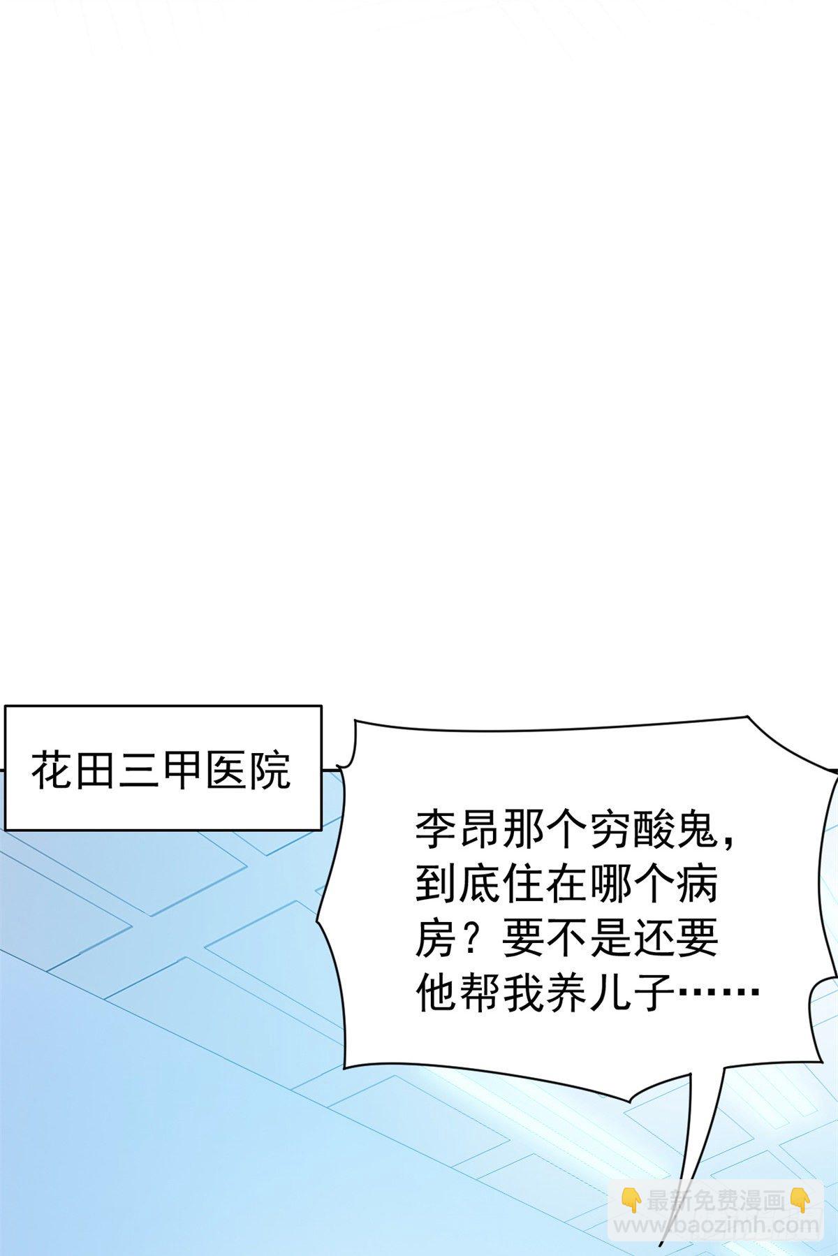 44 隔壁老王，踏上归途(1/2)-第46话