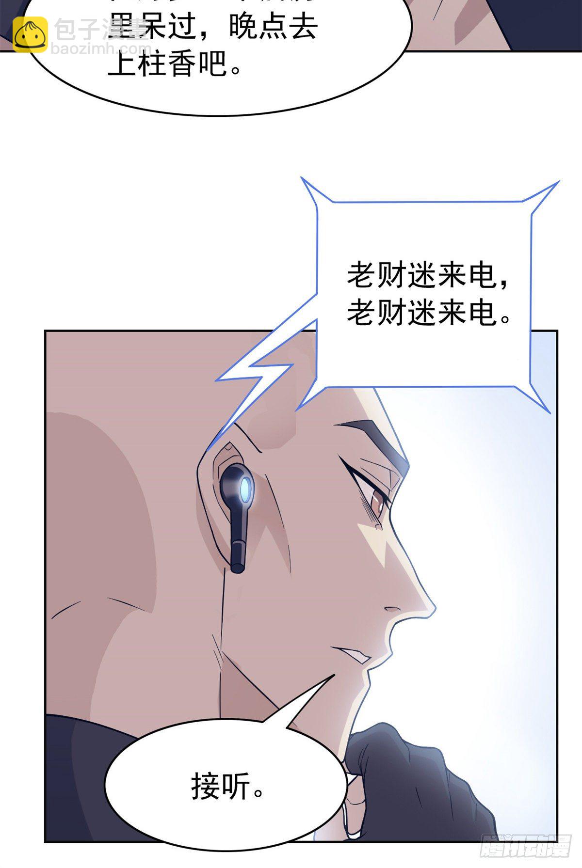 44 隔壁老王，踏上归途(1/2)-第46话