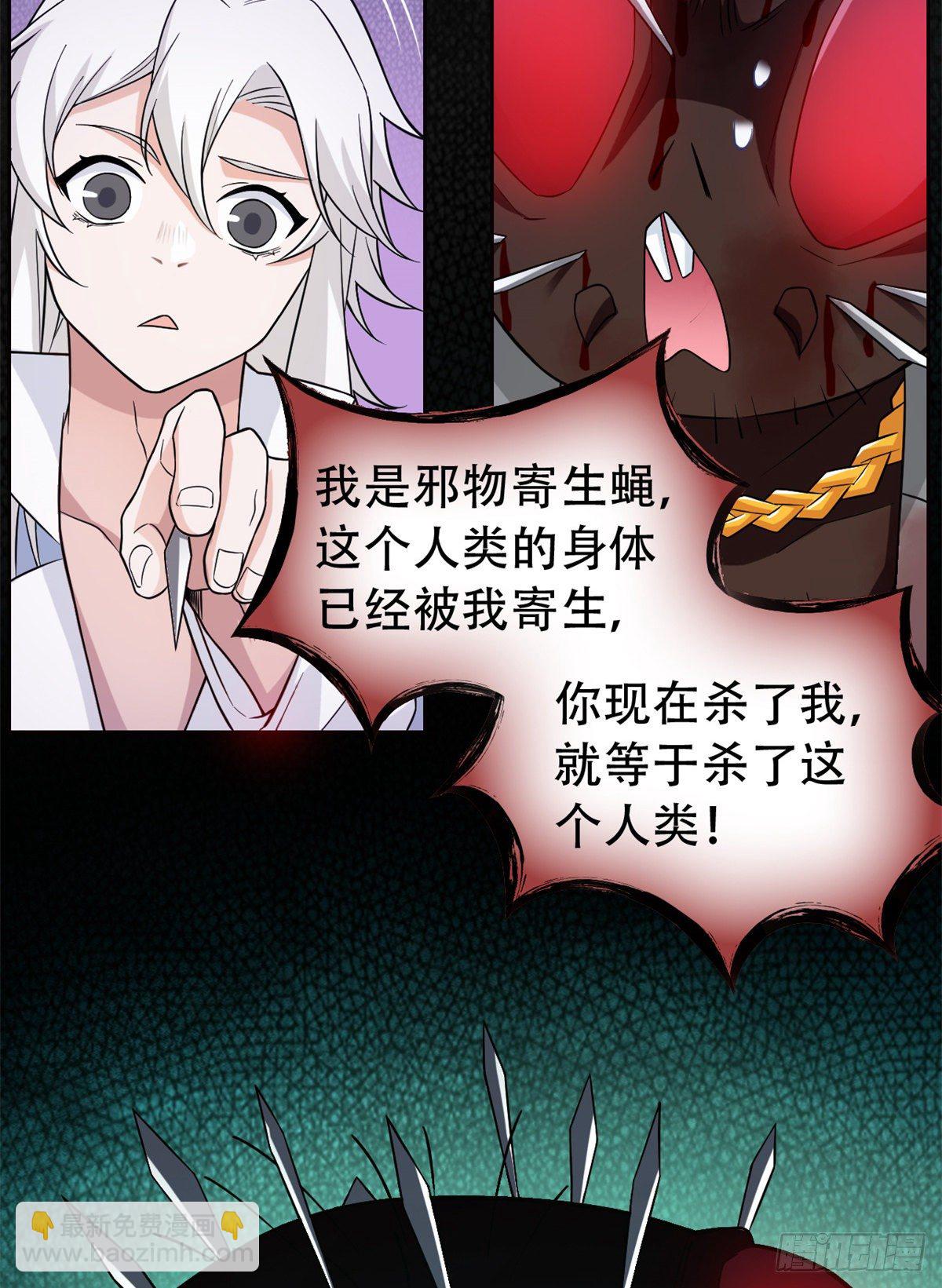 046 老王老王，死得冤枉(1/2)-第48话