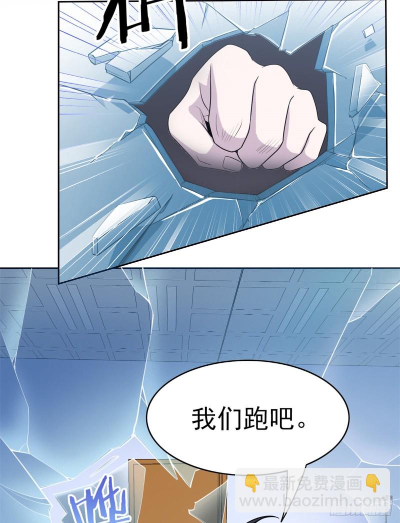 48 一起承担，然后跑了(1/2)-第50话