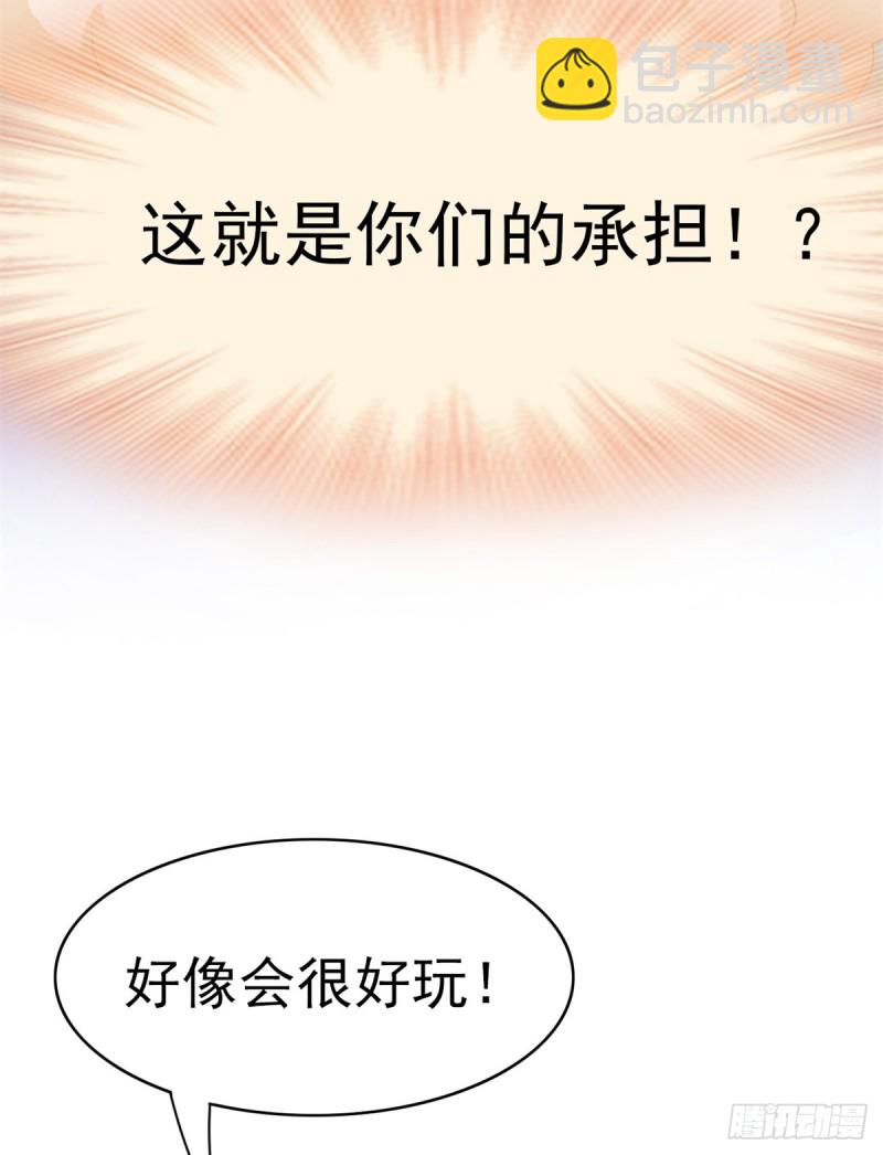 48 一起承担，然后跑了(1/2)-第50话