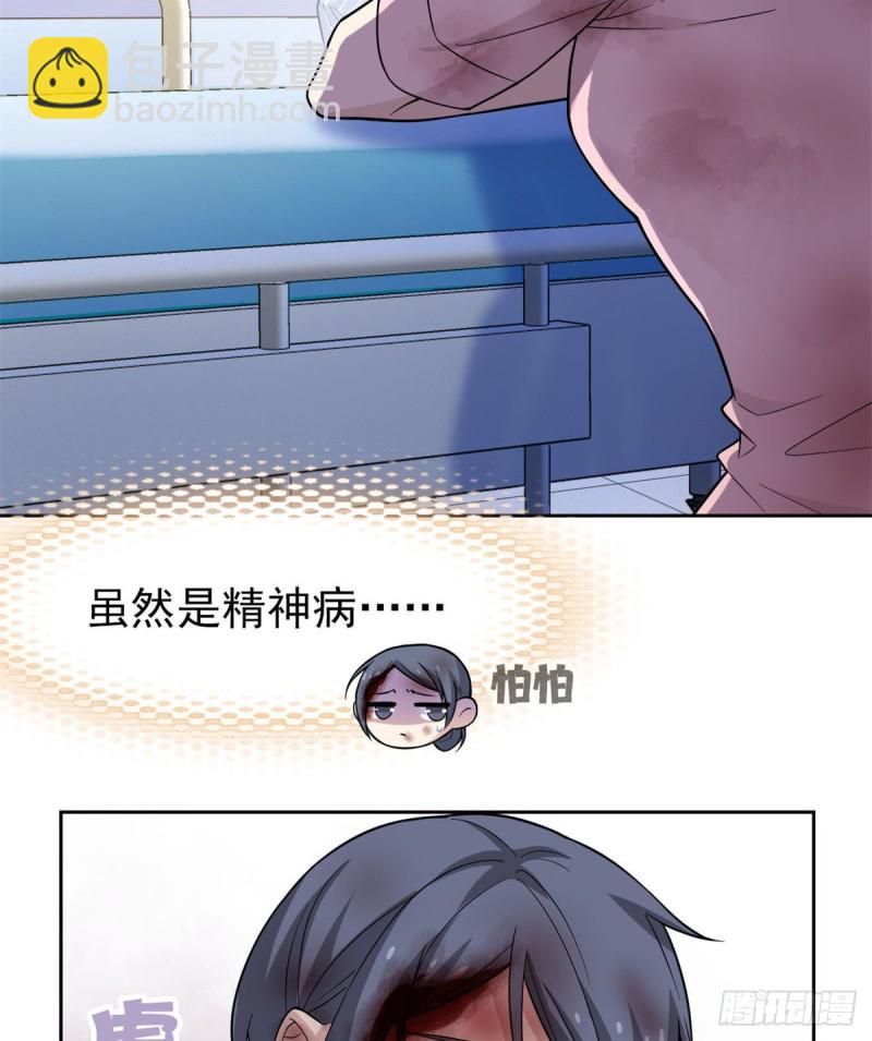 48 一起承担，然后跑了(1/2)-第50话
