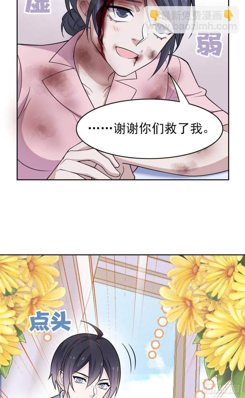 48 一起承担，然后跑了(1/2)-第50话