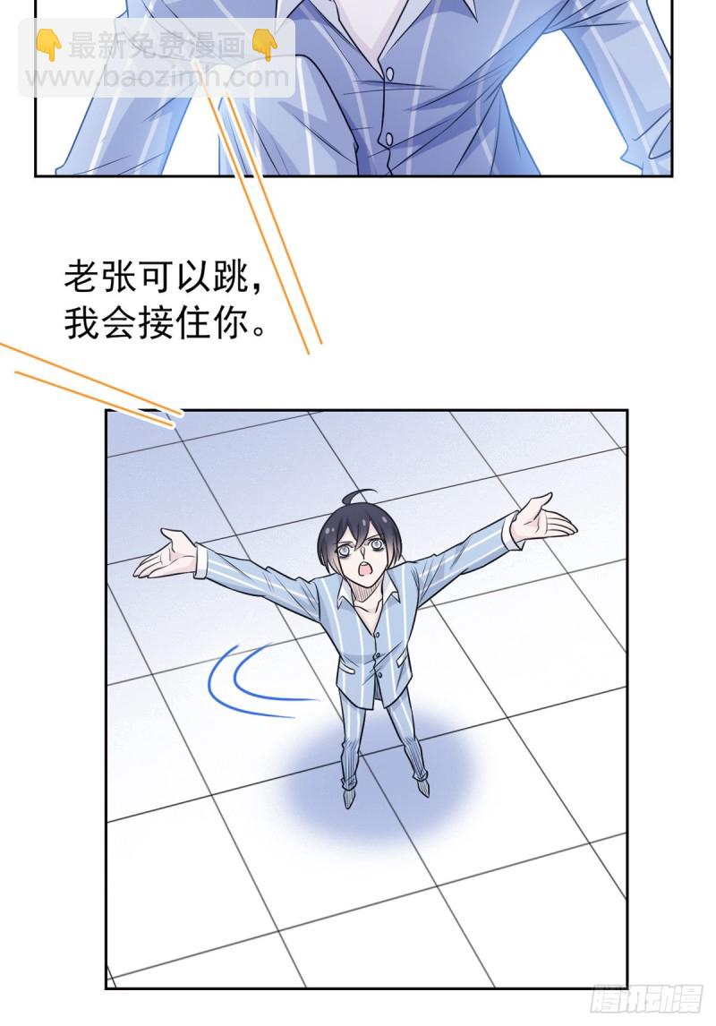 48 一起承担，然后跑了(1/2)-第50话