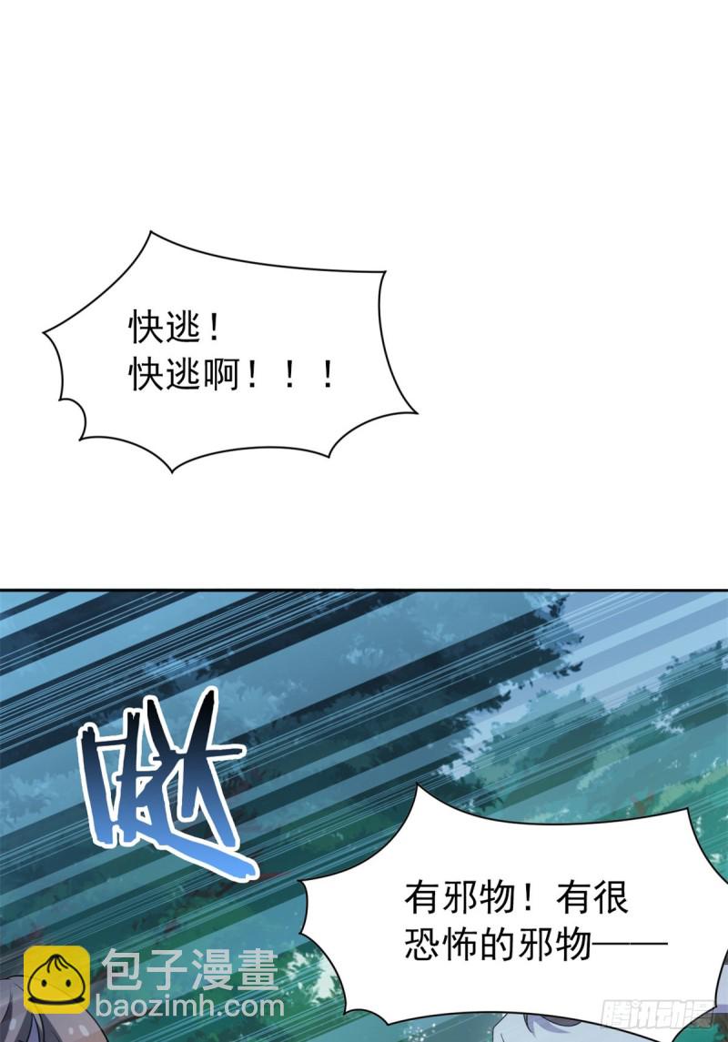 48 一起承担，然后跑了(1/2)-第50话