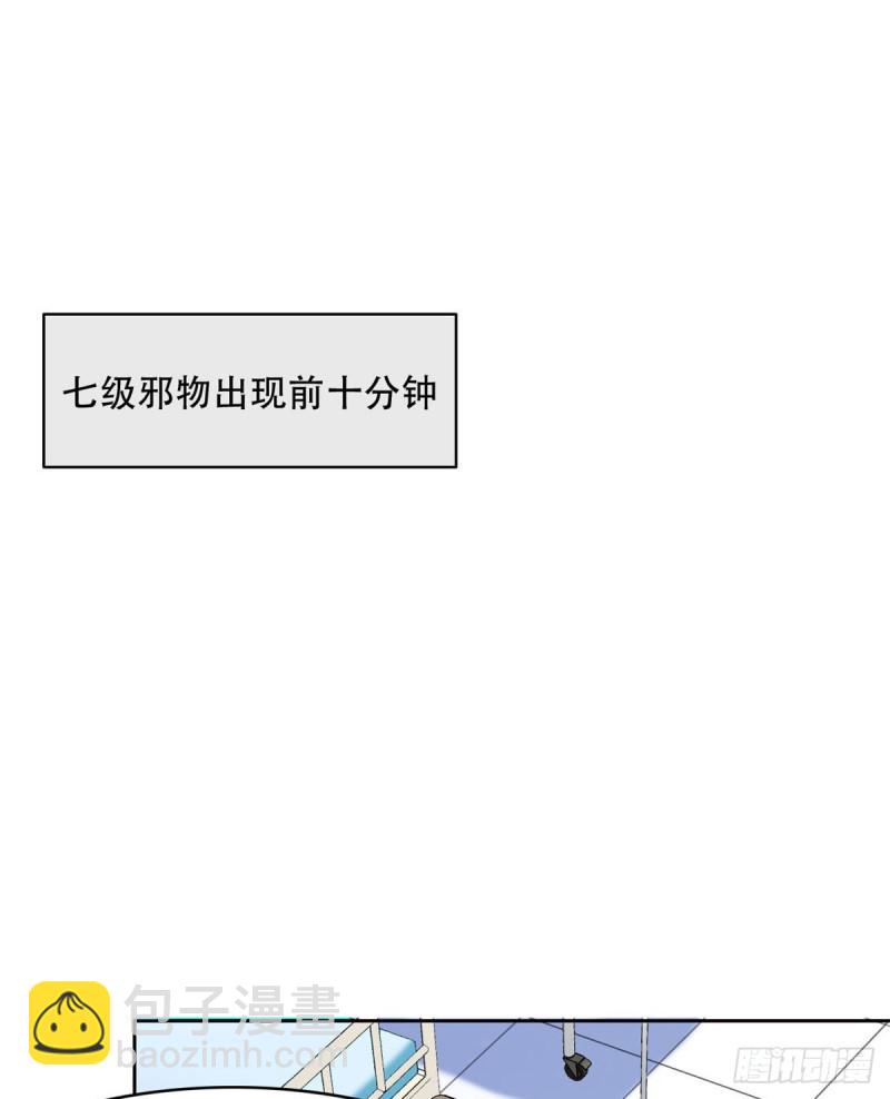 48 一起承担，然后跑了(1/2)-第50话