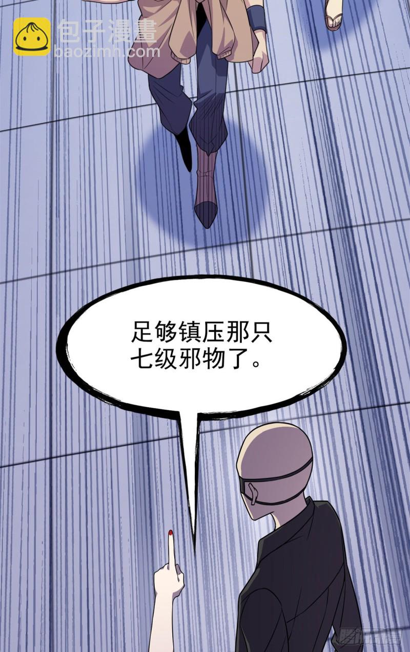 48 一起承担，然后跑了(1/2)-第50话