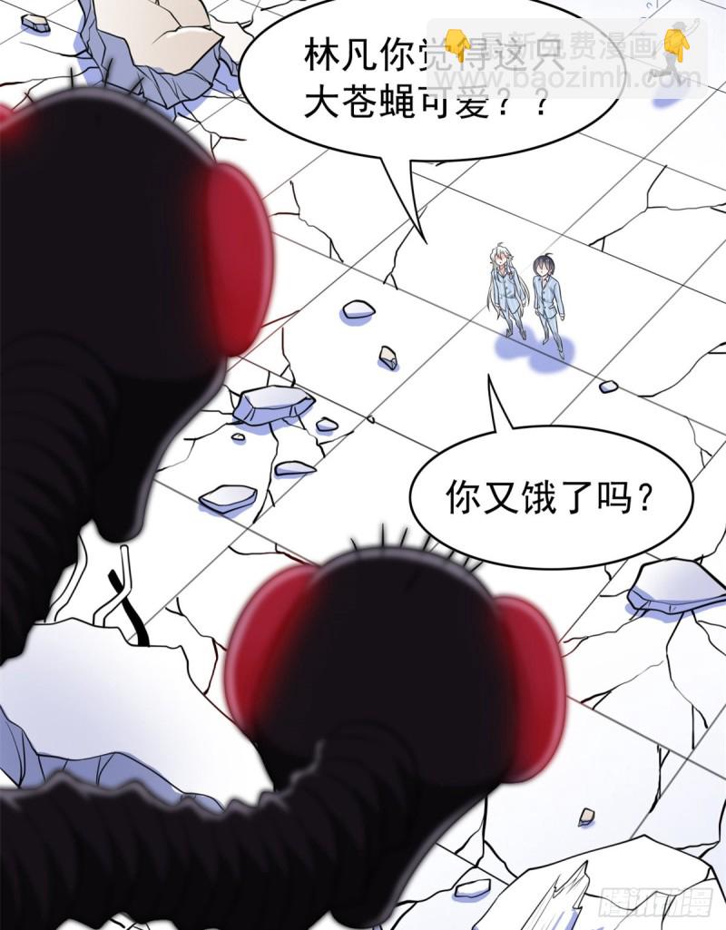 48 一起承担，然后跑了(1/2)-第50话