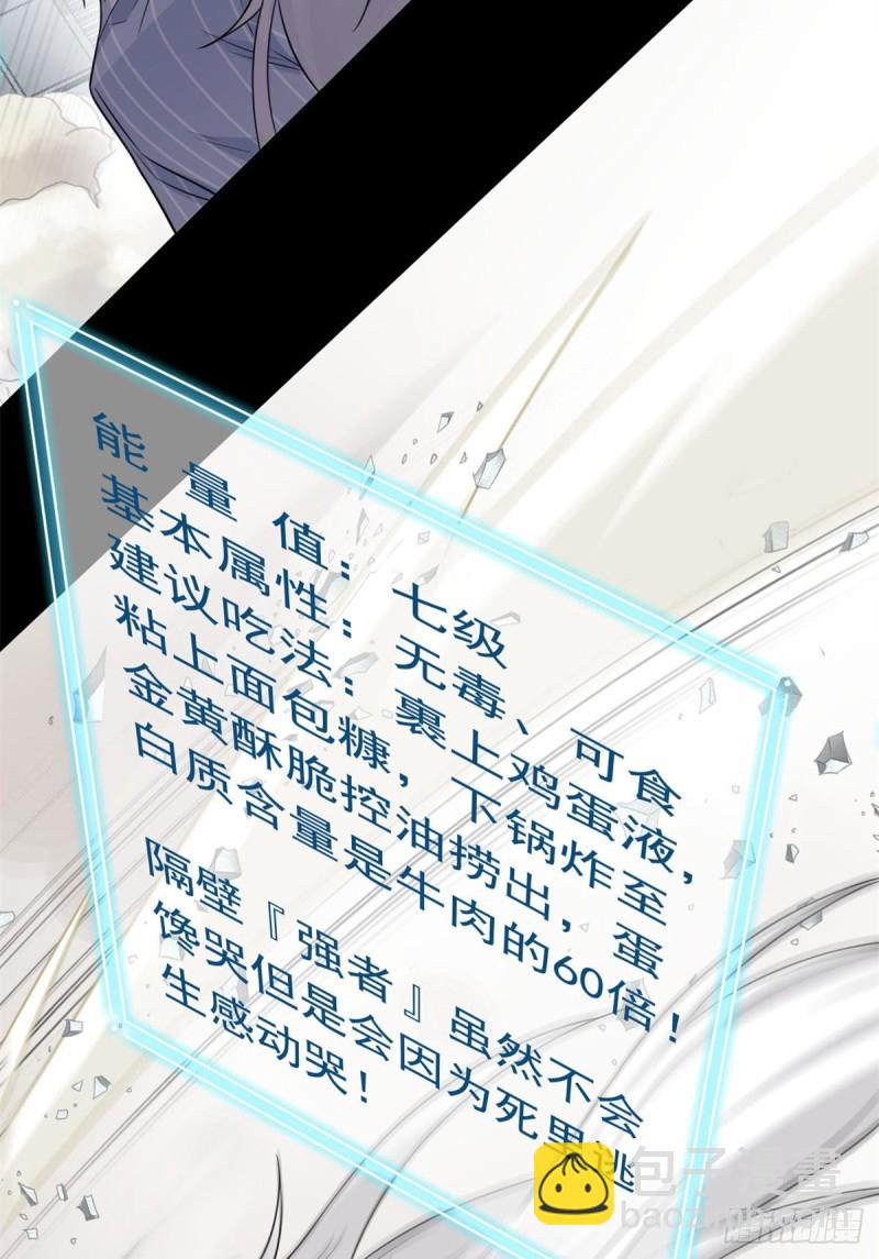 48 一起承担，然后跑了(1/2)-第50话