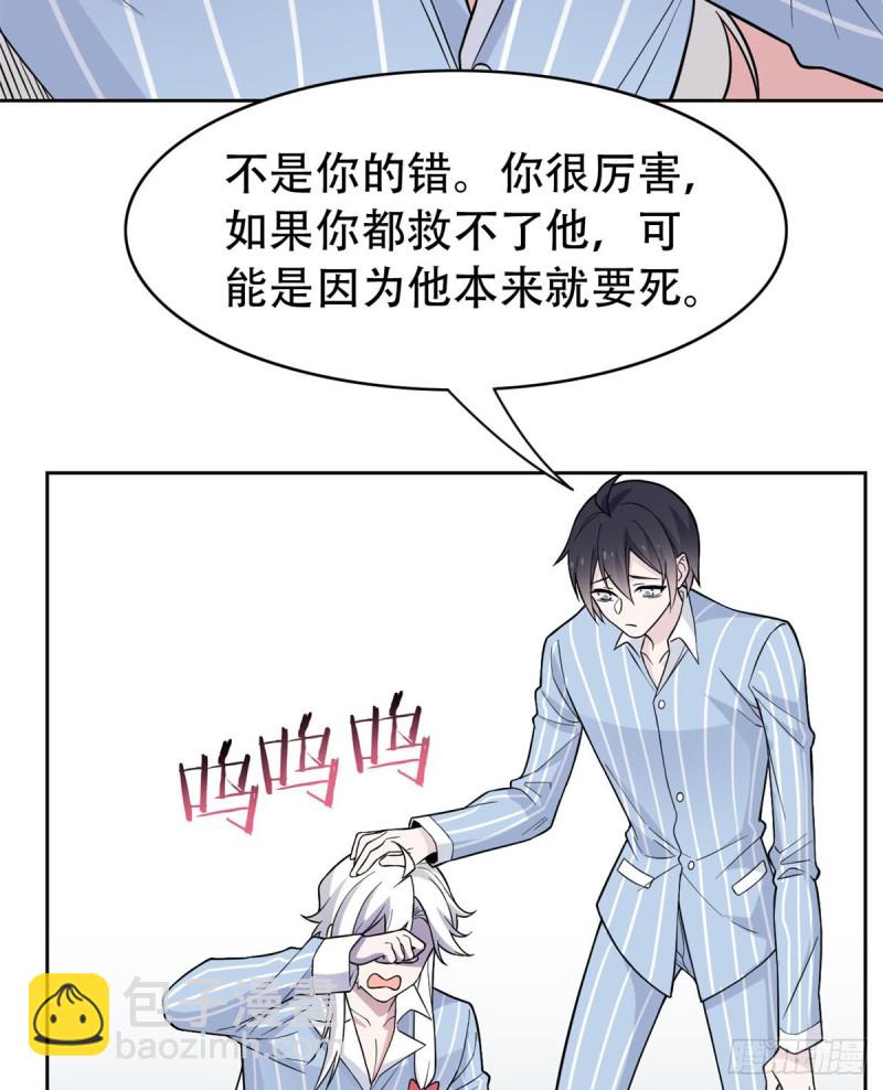 48 一起承担，然后跑了(1/2)-第50话