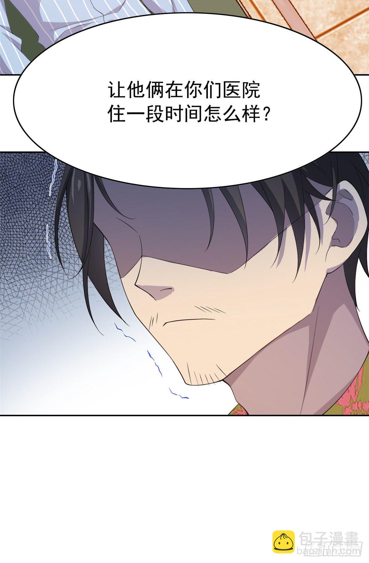 04 修炼成功了-第6话