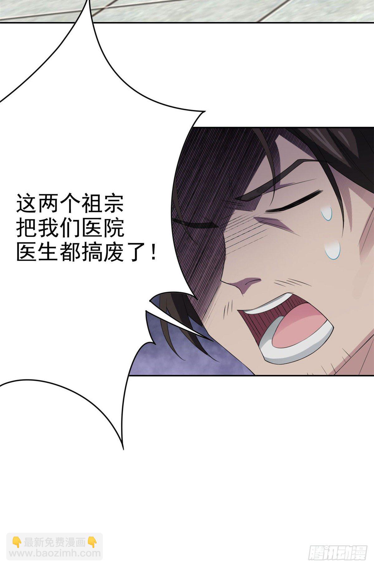 04 修炼成功了-第6话