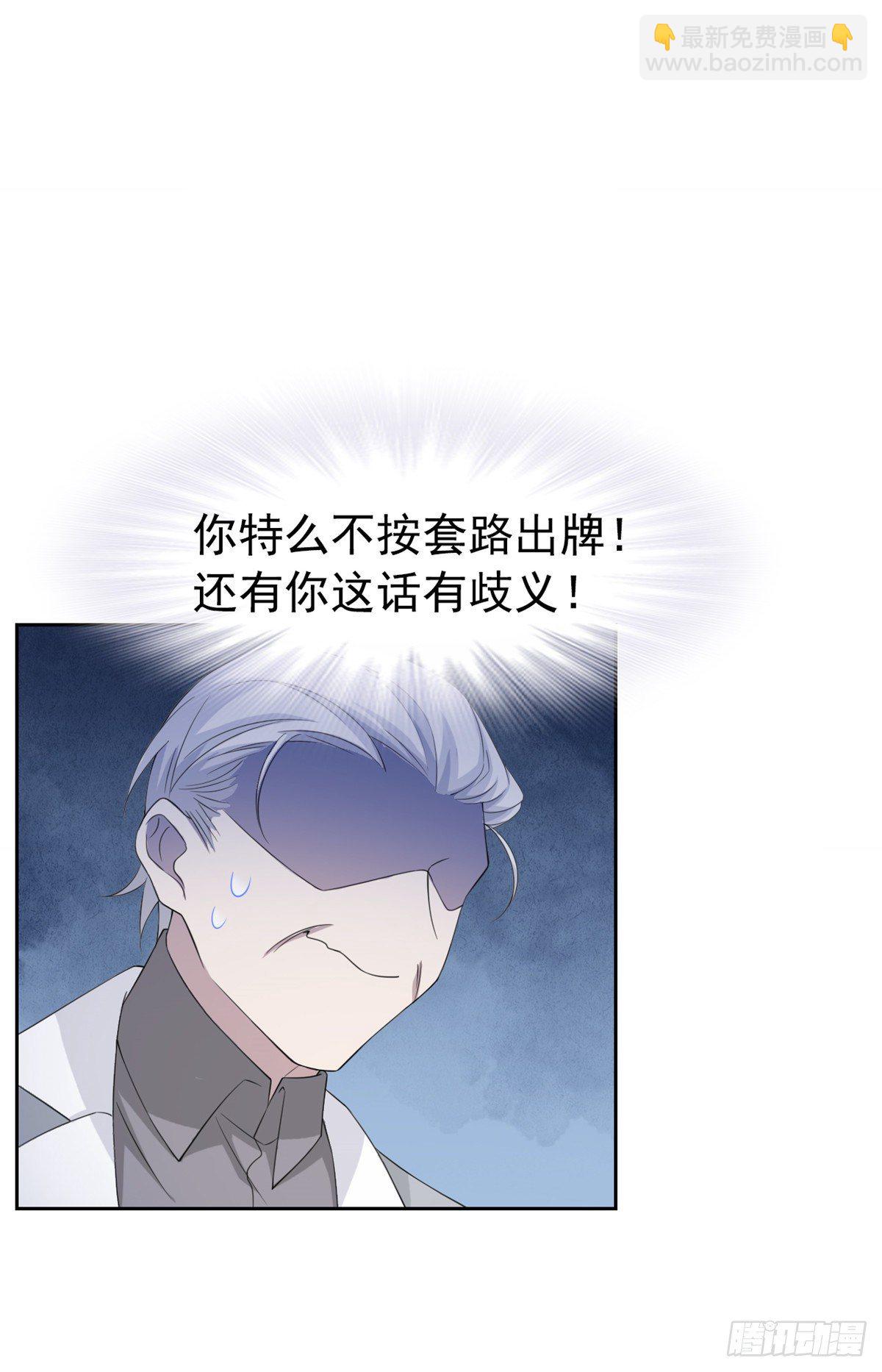 04 修炼成功了-第6话