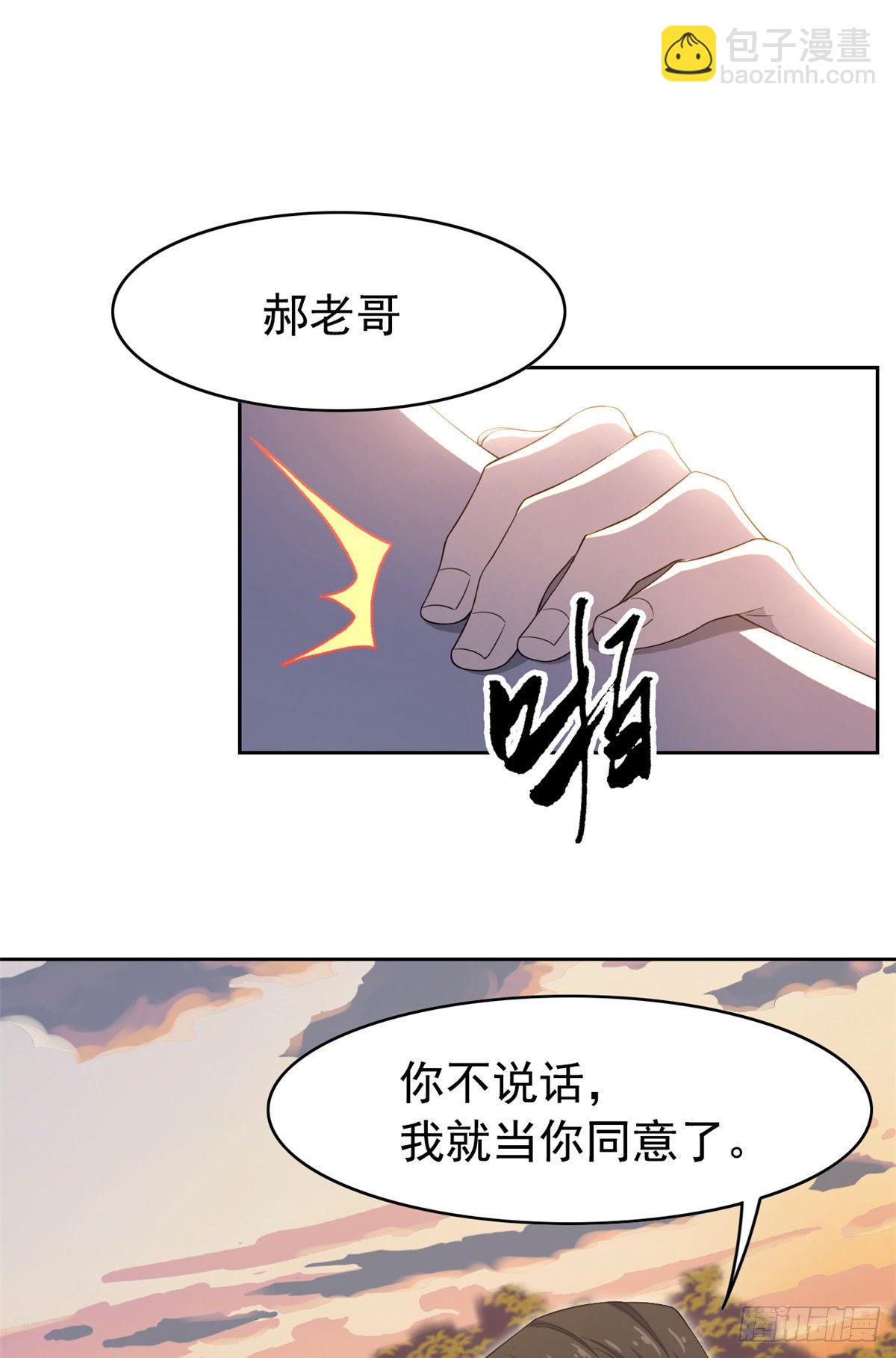 04 修炼成功了-第6话