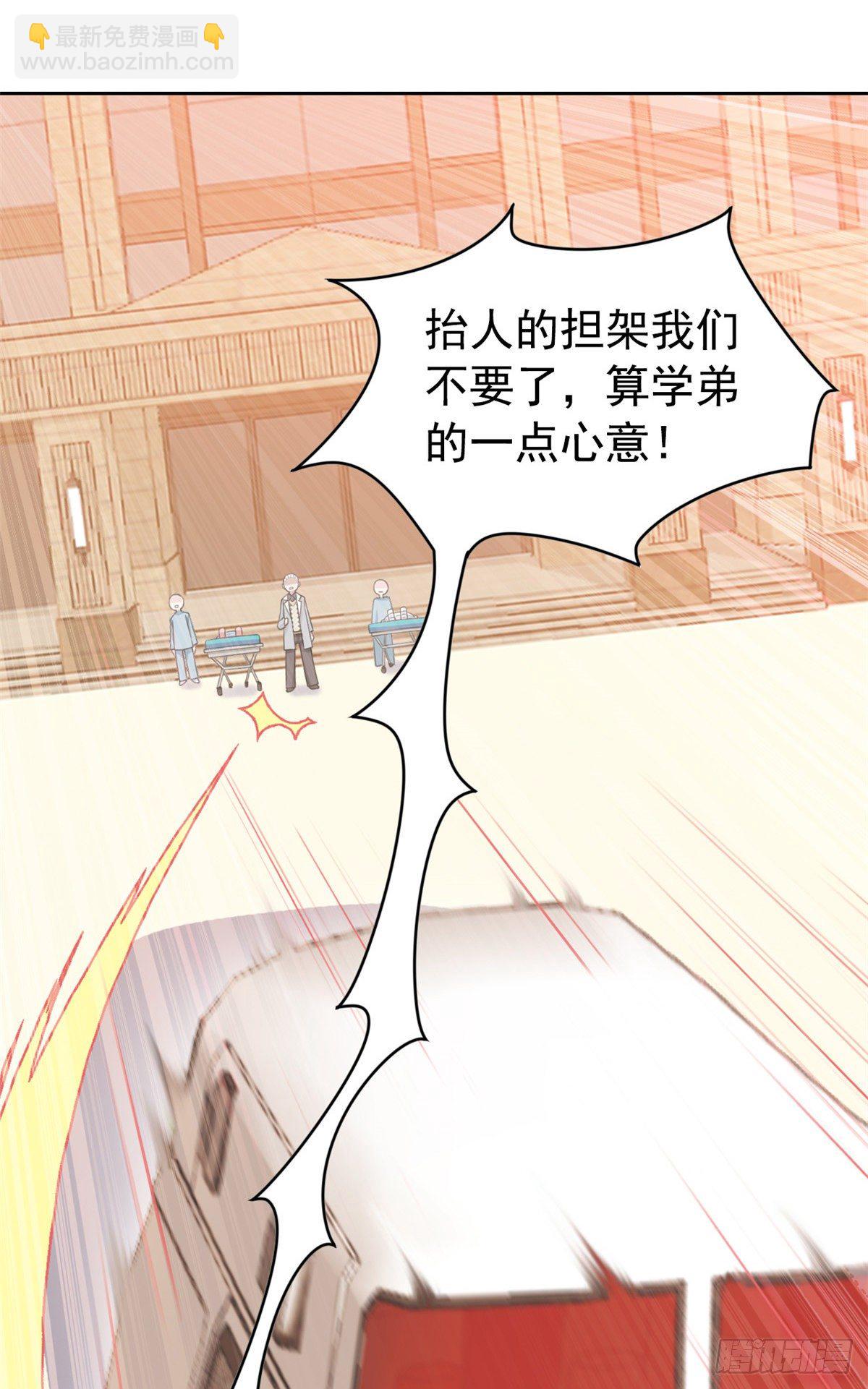 04 修炼成功了-第6话