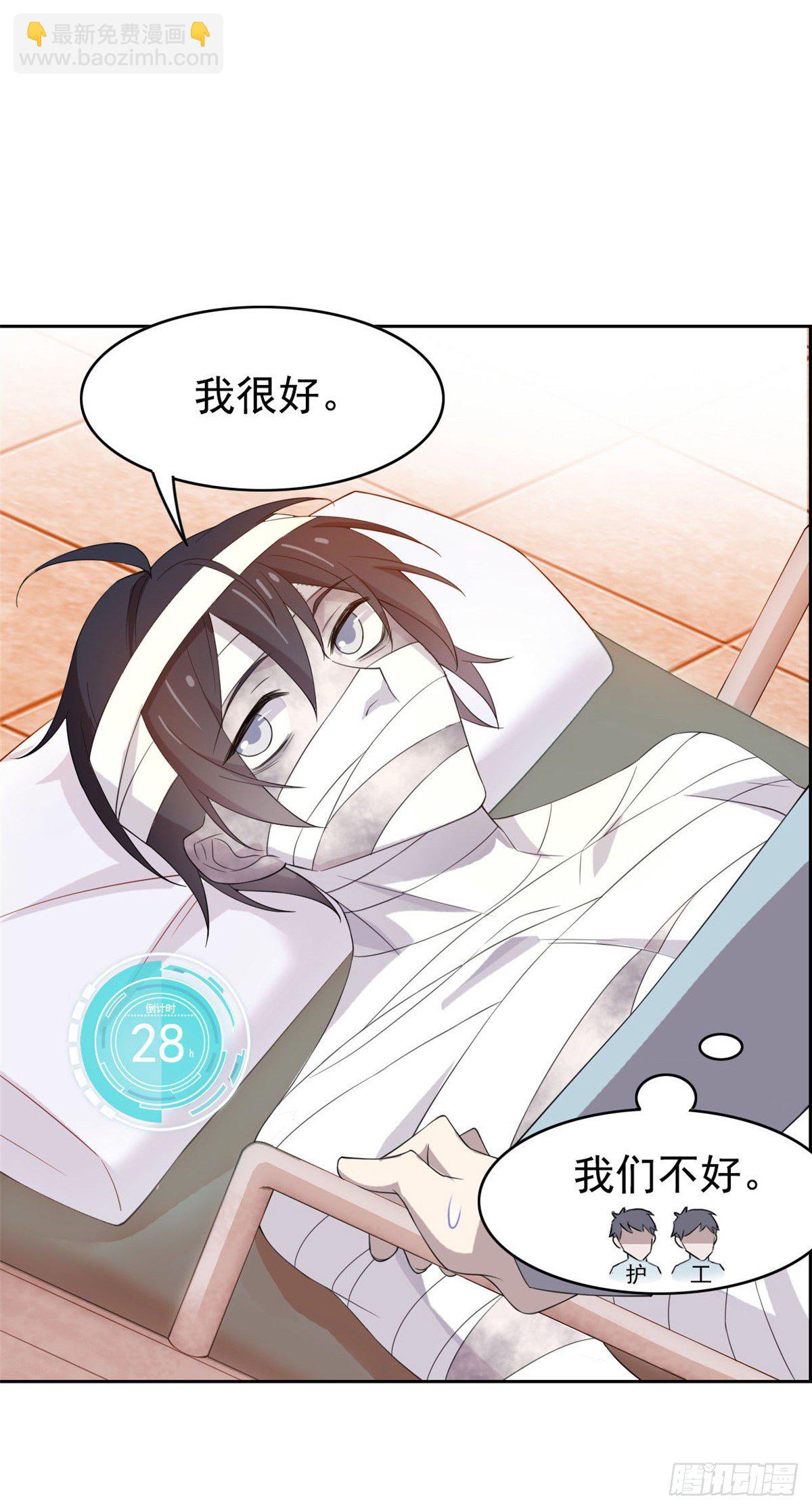 04 修炼成功了-第6话