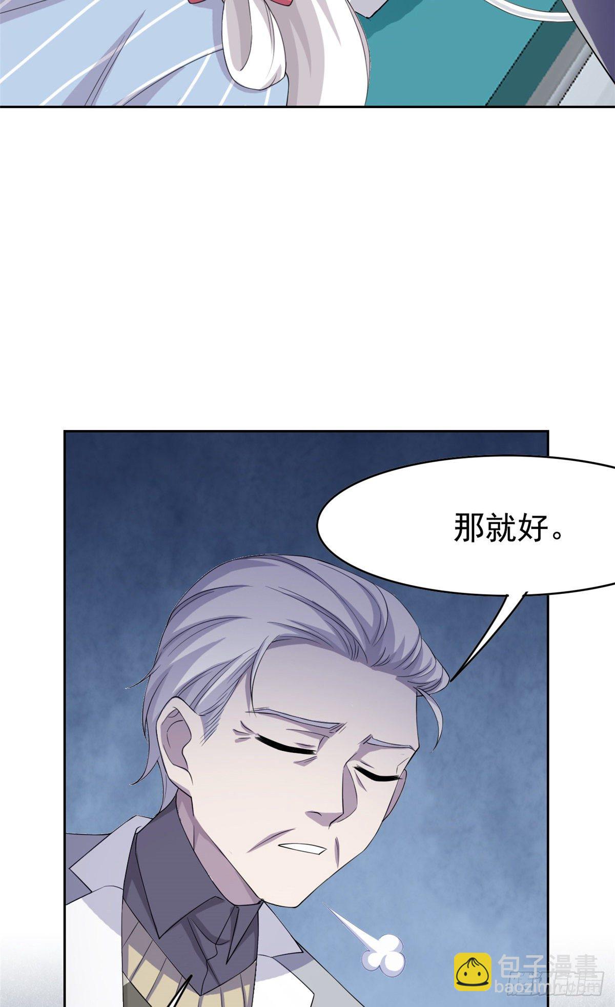 04 修炼成功了-第6话