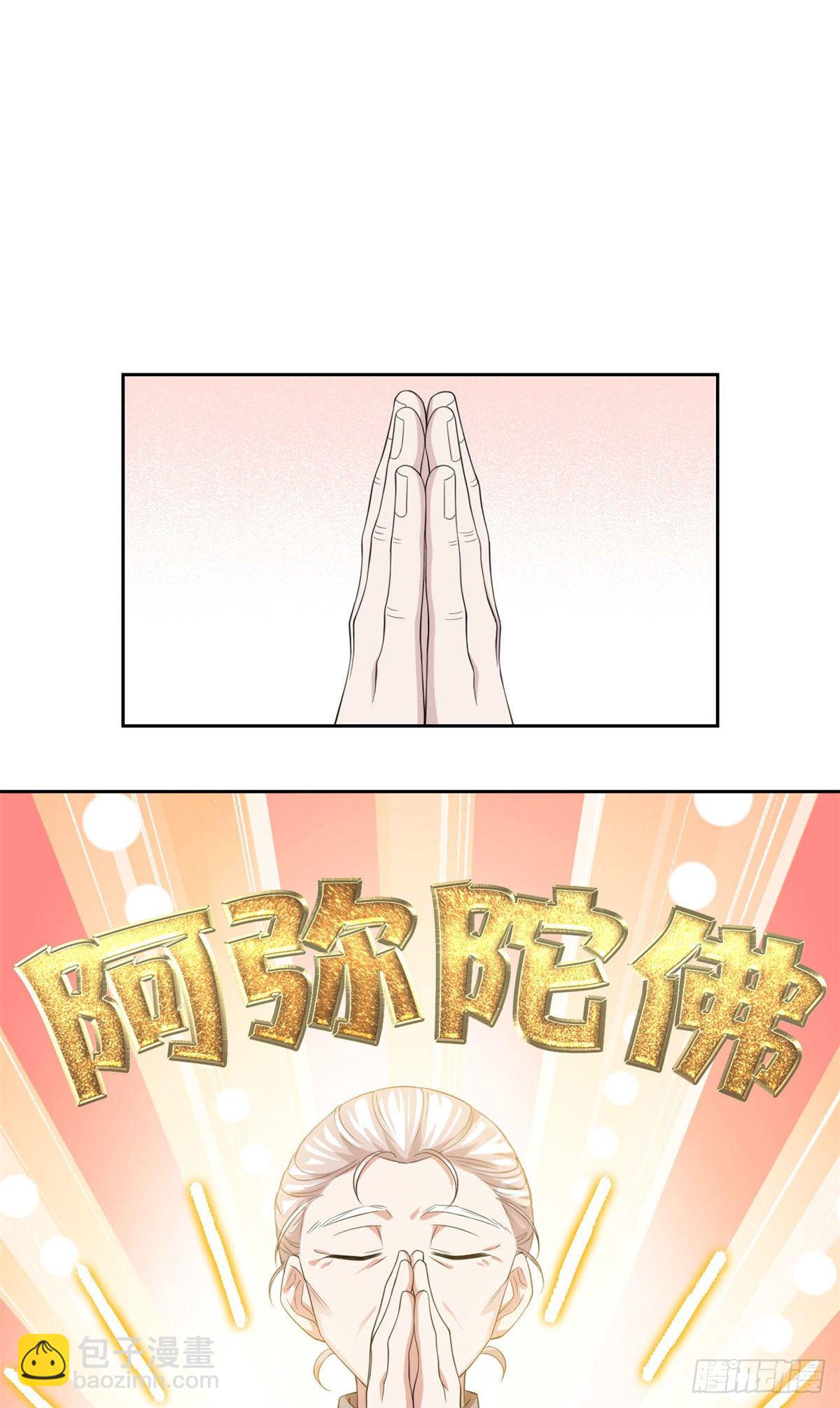 04 修炼成功了-第6话