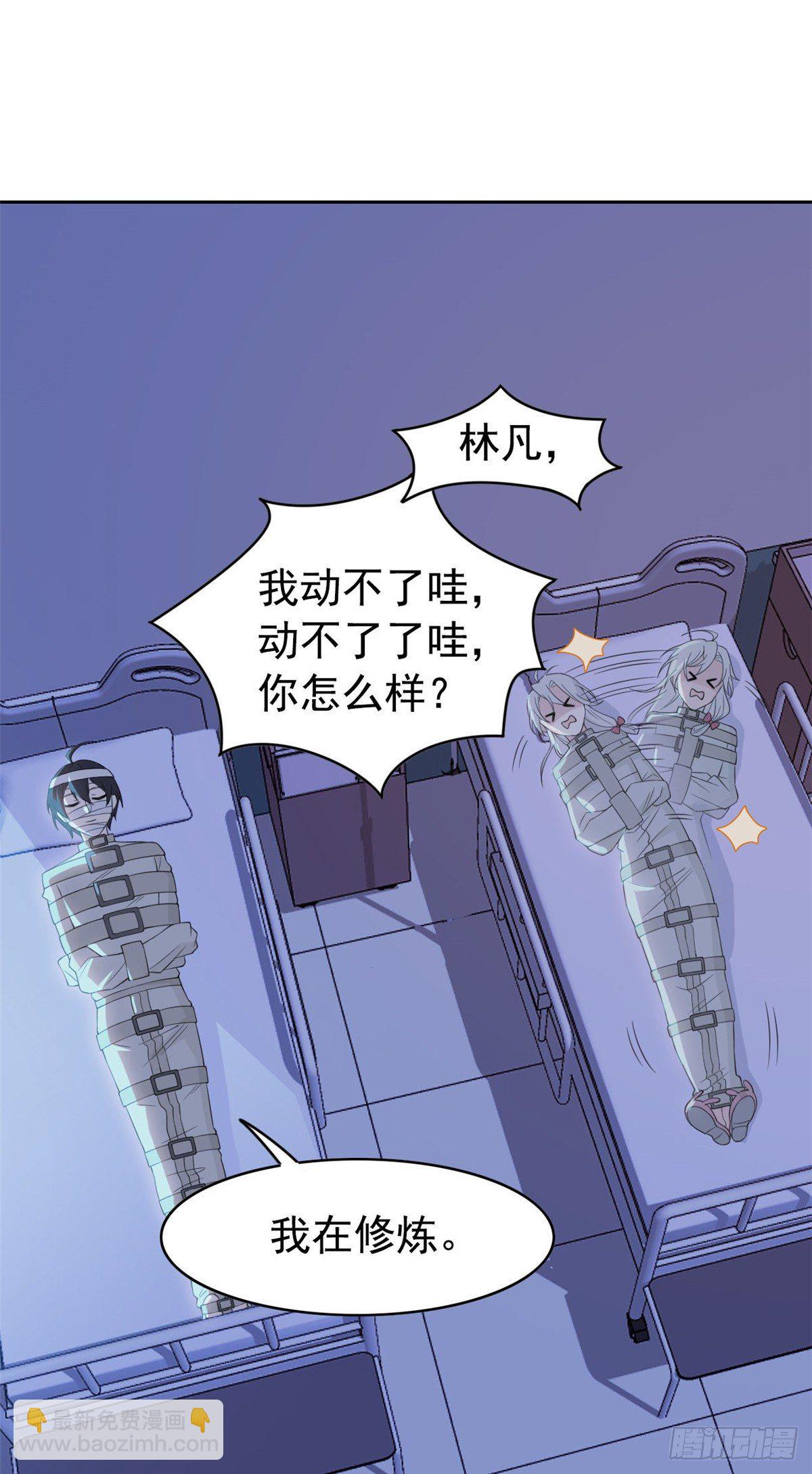 04 修炼成功了-第6话