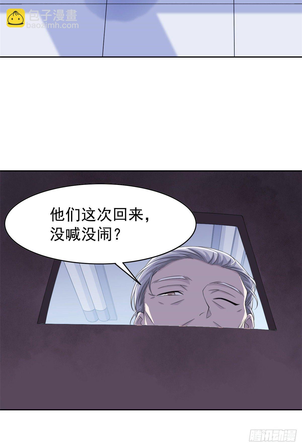 04 修炼成功了-第6话