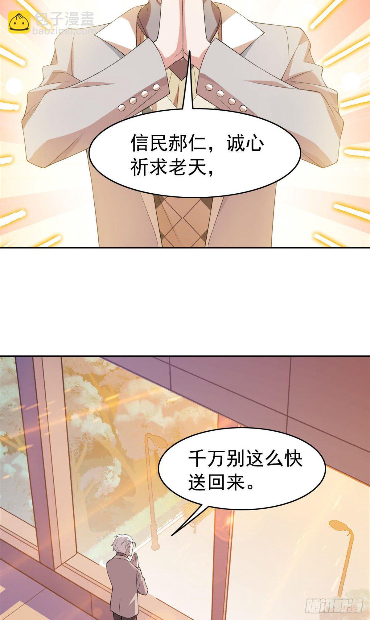 04 修炼成功了-第6话