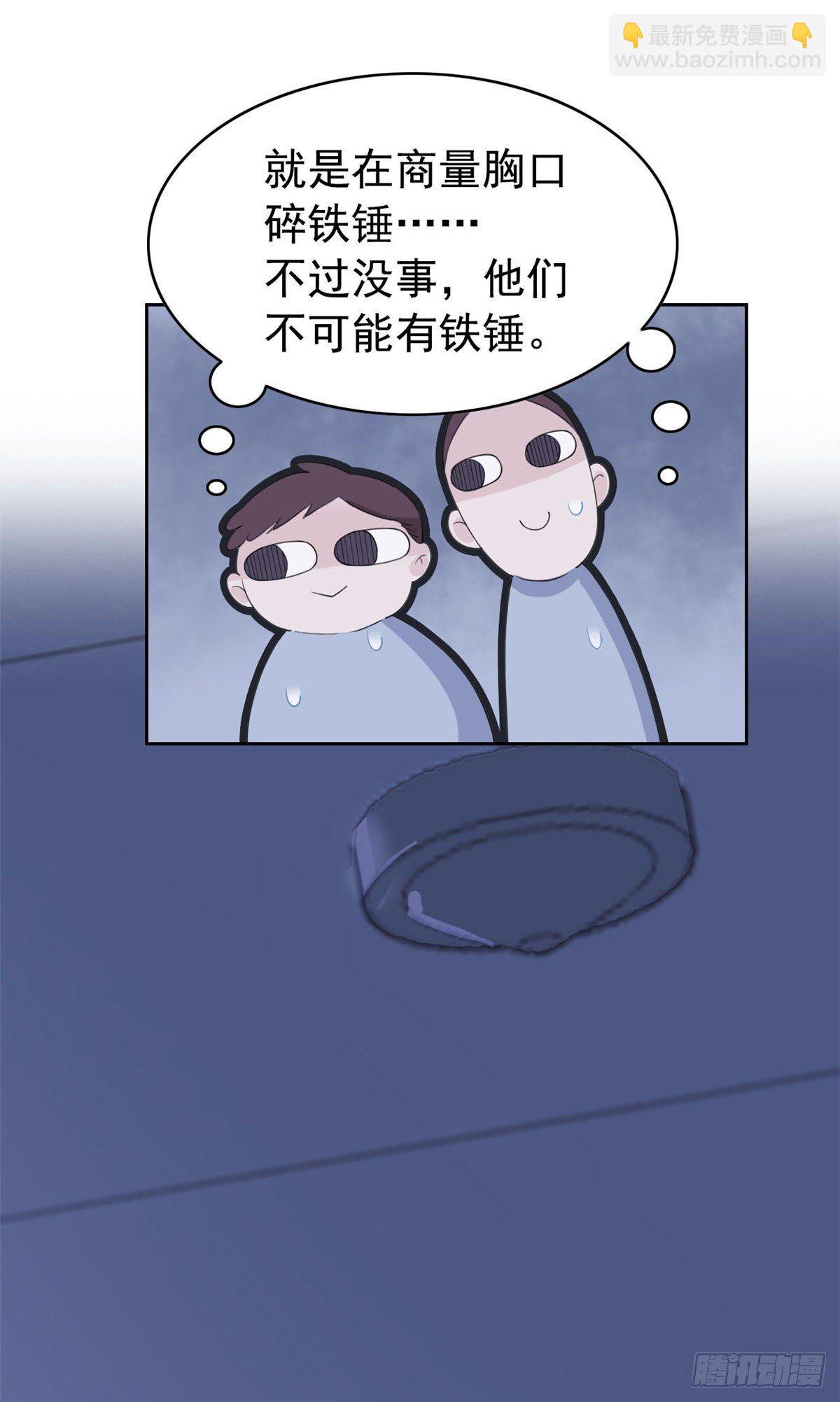 04 修炼成功了-第6话