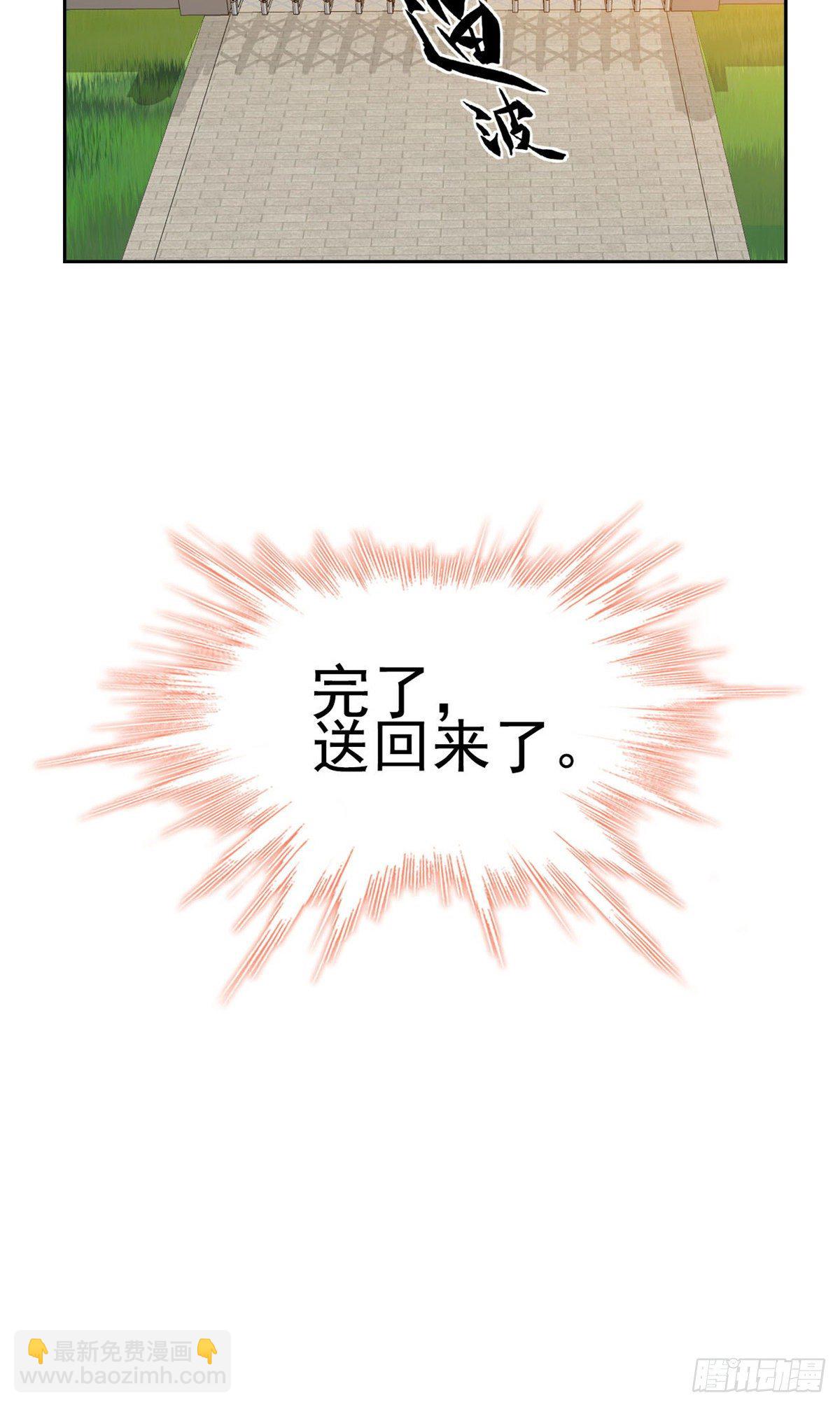 04 修炼成功了-第6话
