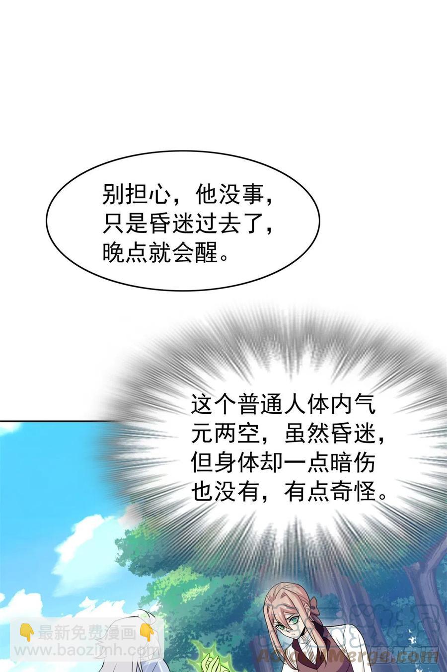 50 咿咿呀呀，妈妈我怕-第52话