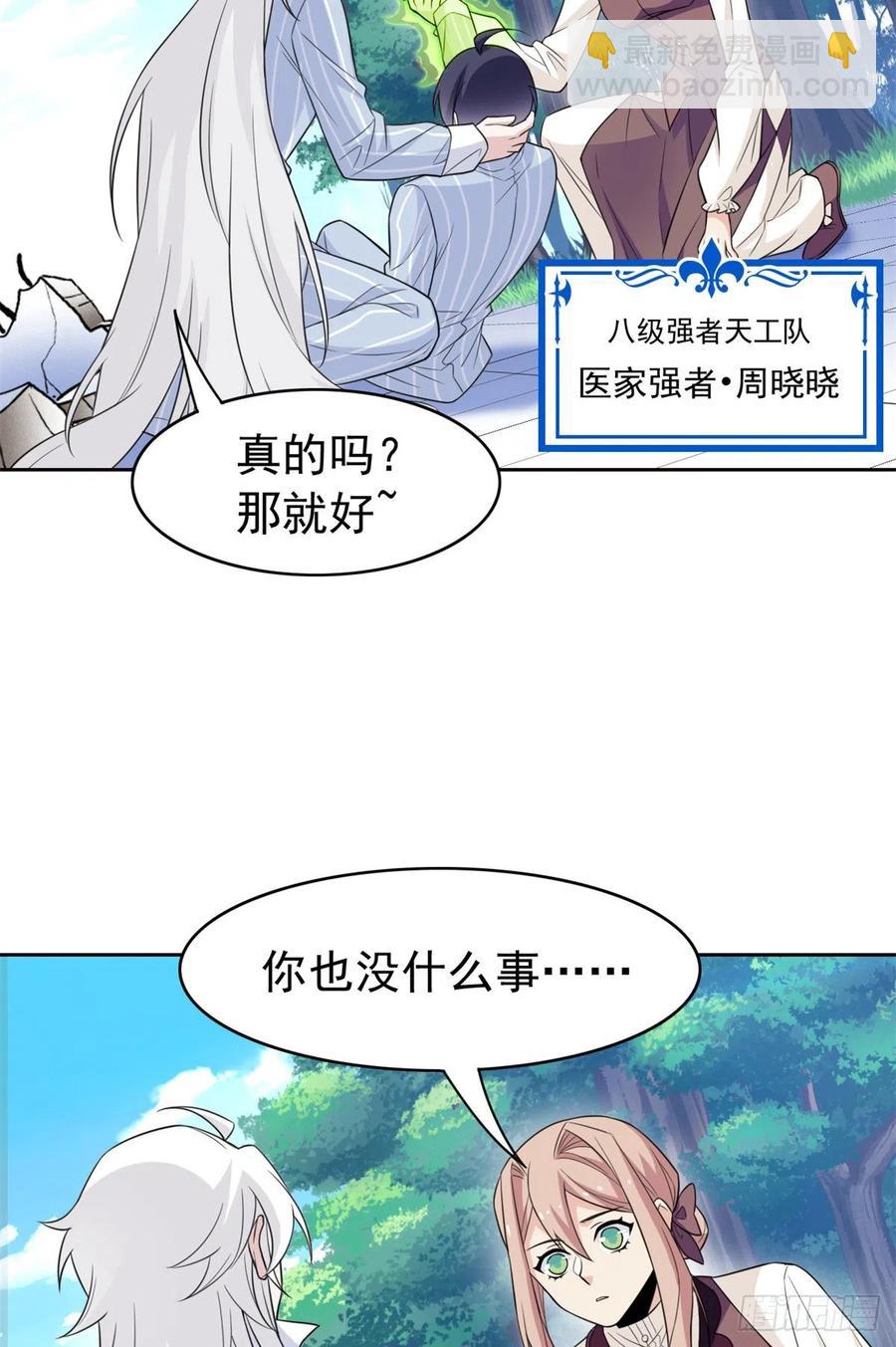50 咿咿呀呀，妈妈我怕-第52话