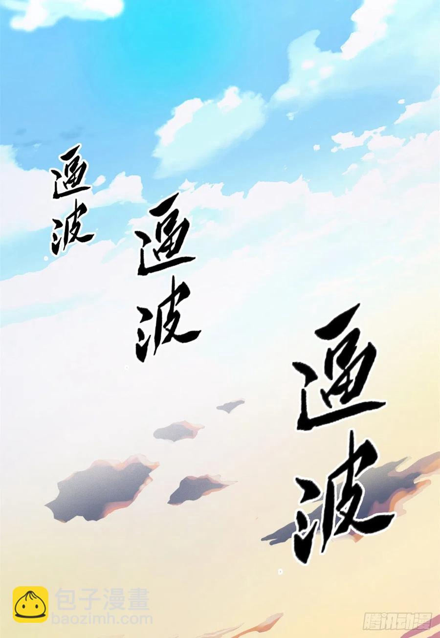 50 咿咿呀呀，妈妈我怕-第52话