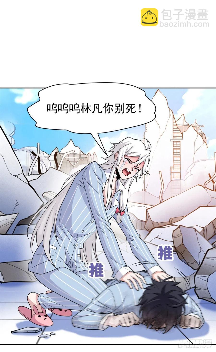 50 咿咿呀呀，妈妈我怕-第52话