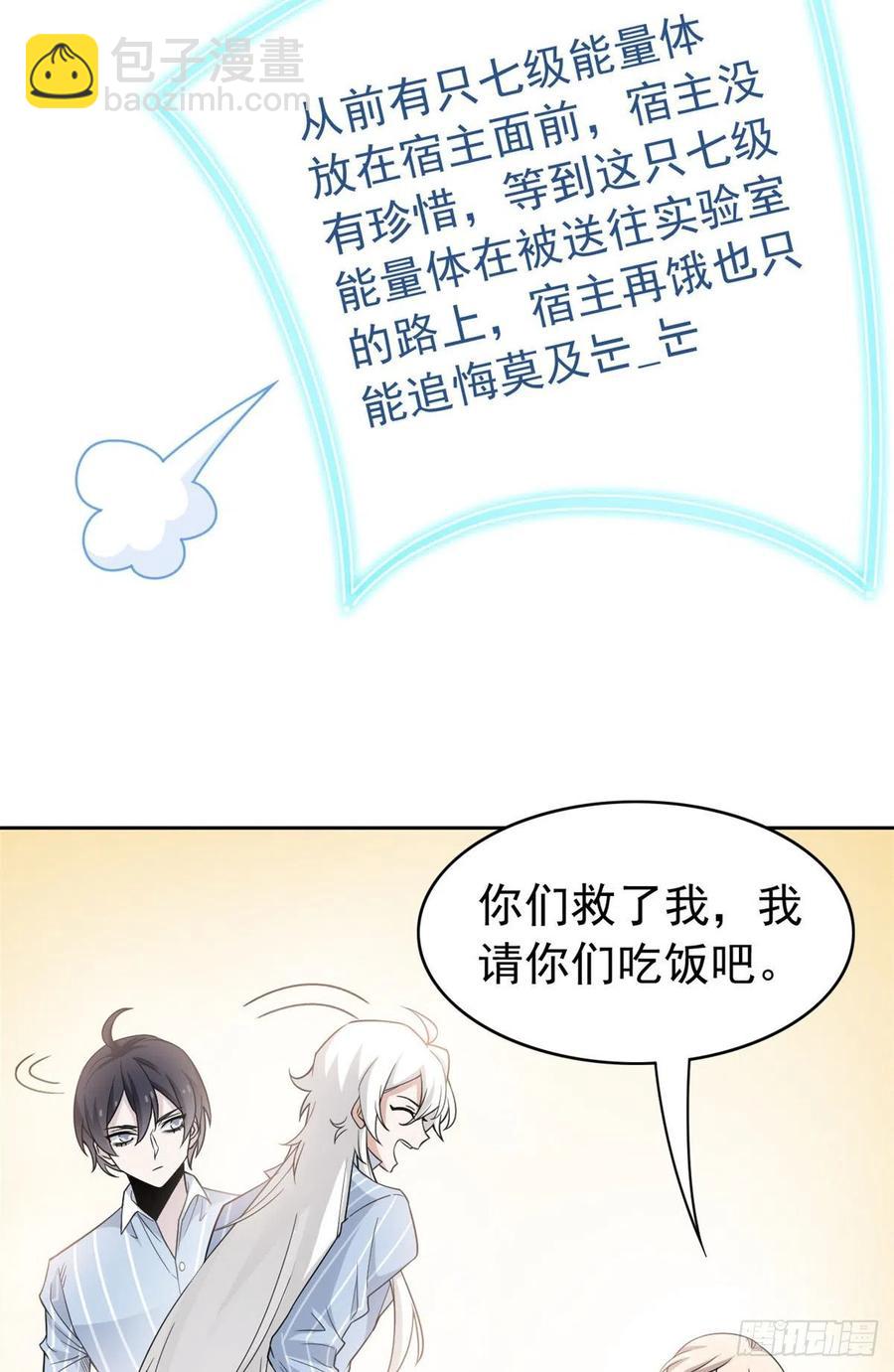 52 不能说像，一模一样(1/2)-第54话