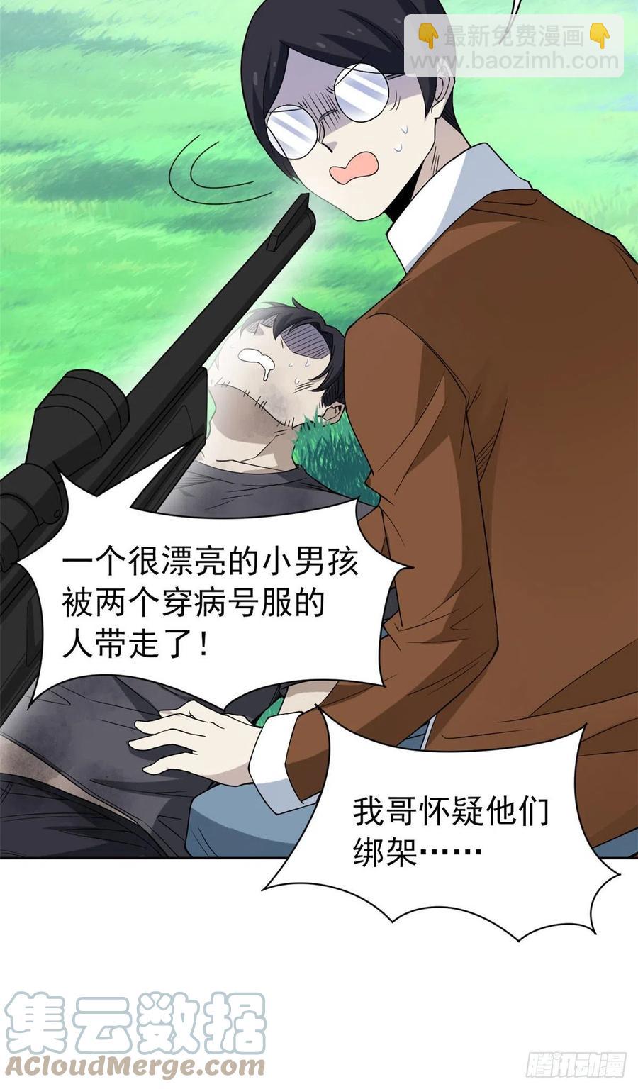 52 不能说像，一模一样(1/2)-第54话