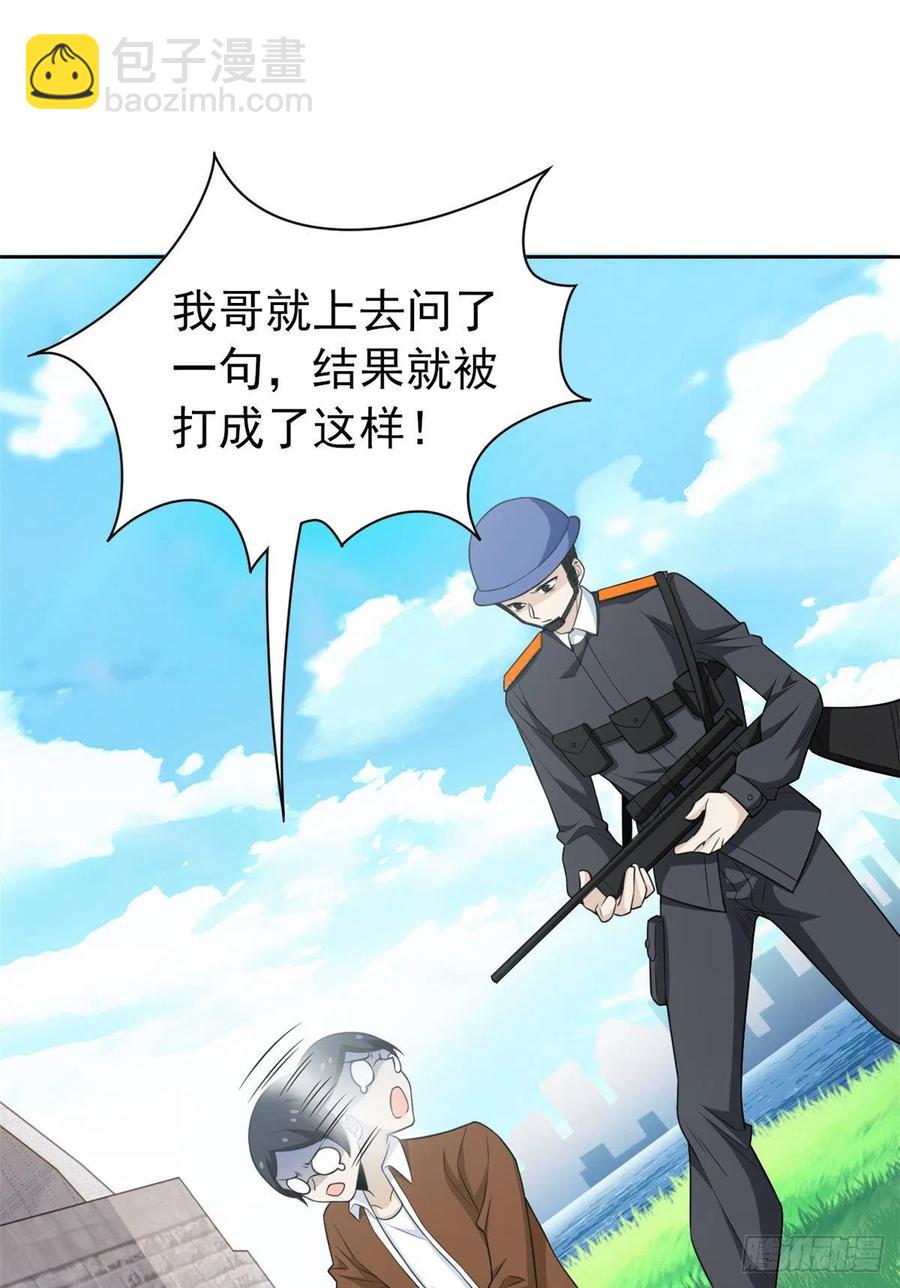 52 不能说像，一模一样(1/2)-第54话